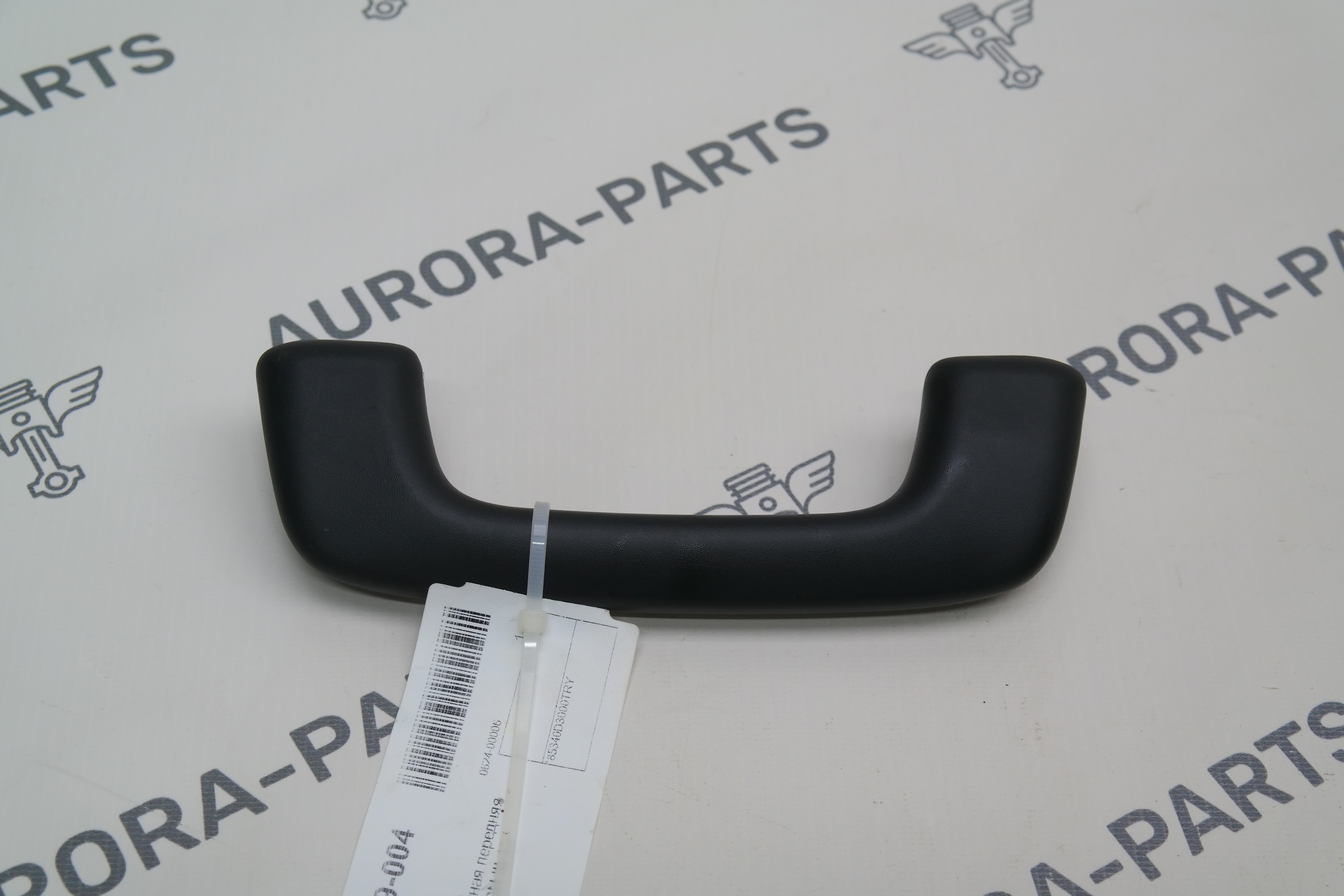 Ручка потолочная передняя LH=RH Hyundai Tucson