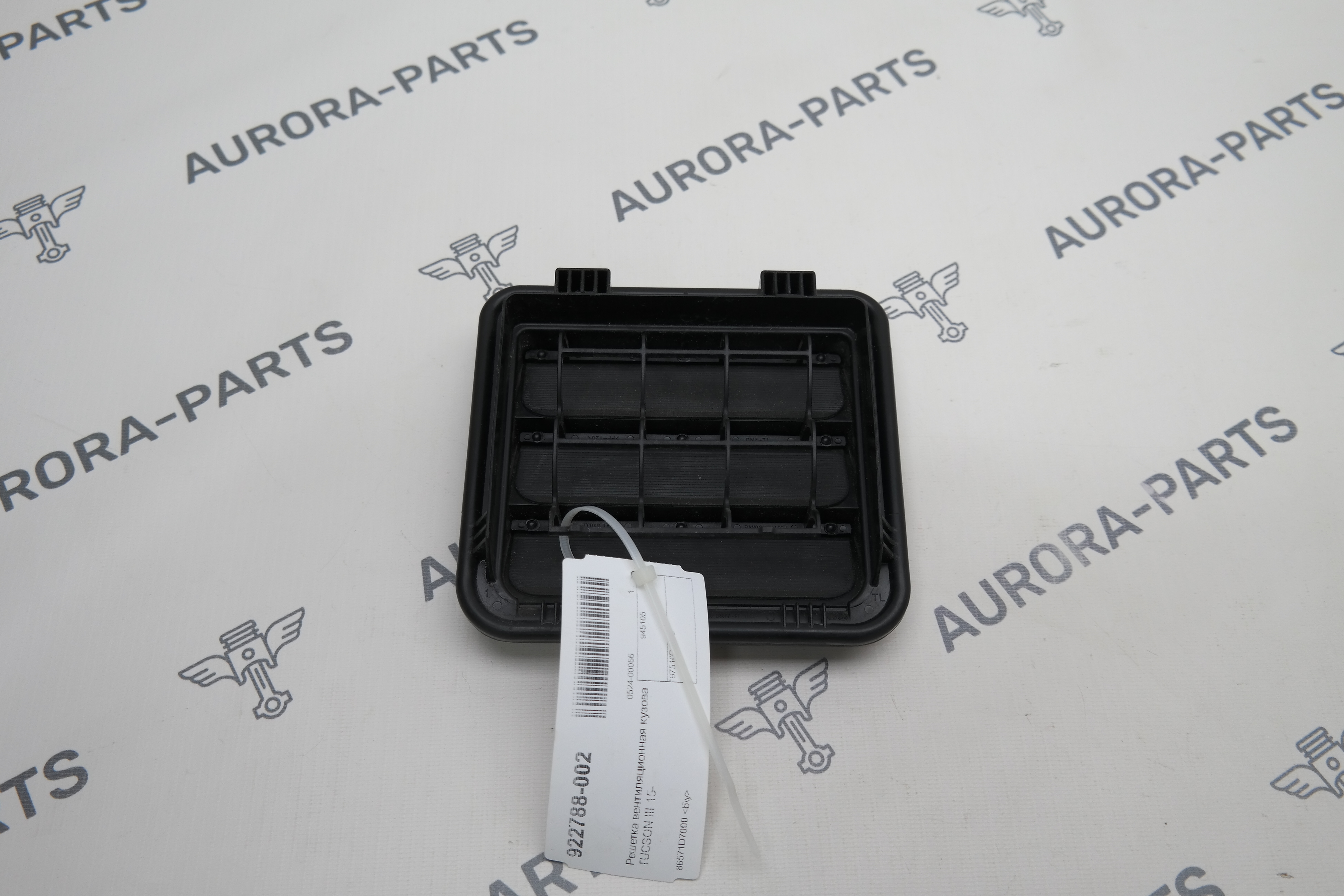 Решетка вентиляционная кузова Hyundai Tucson