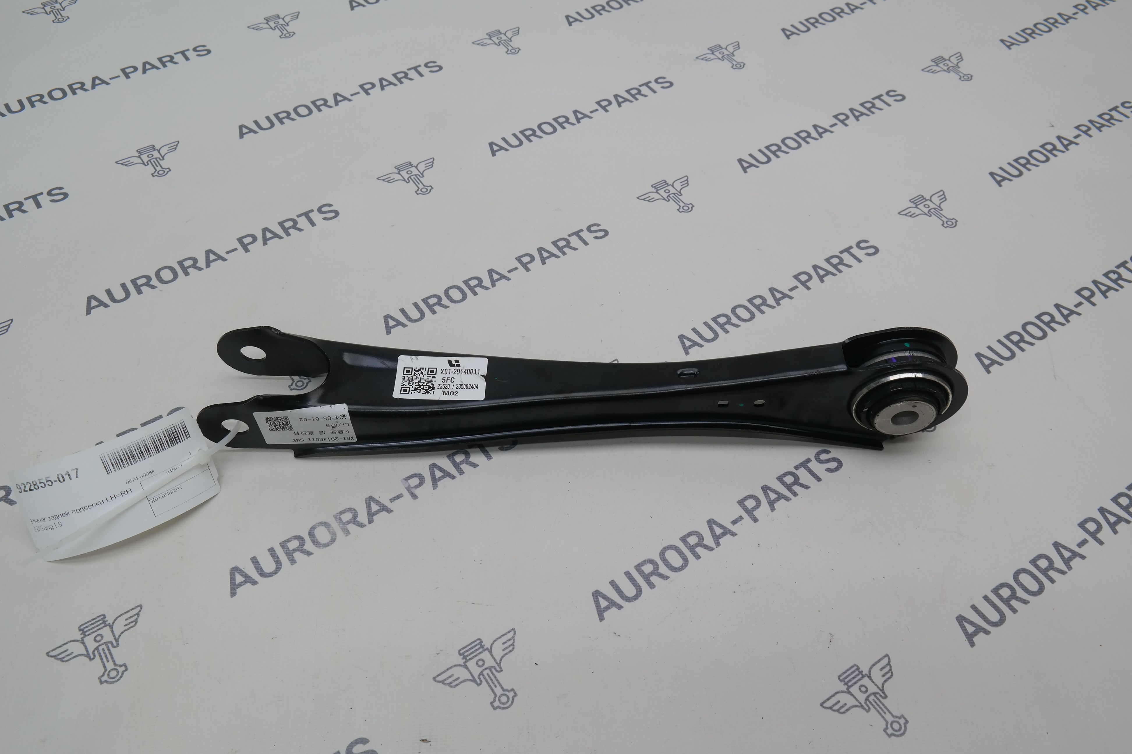 Рычаг задней подвески LH=RH Li Auto LiXiang L9