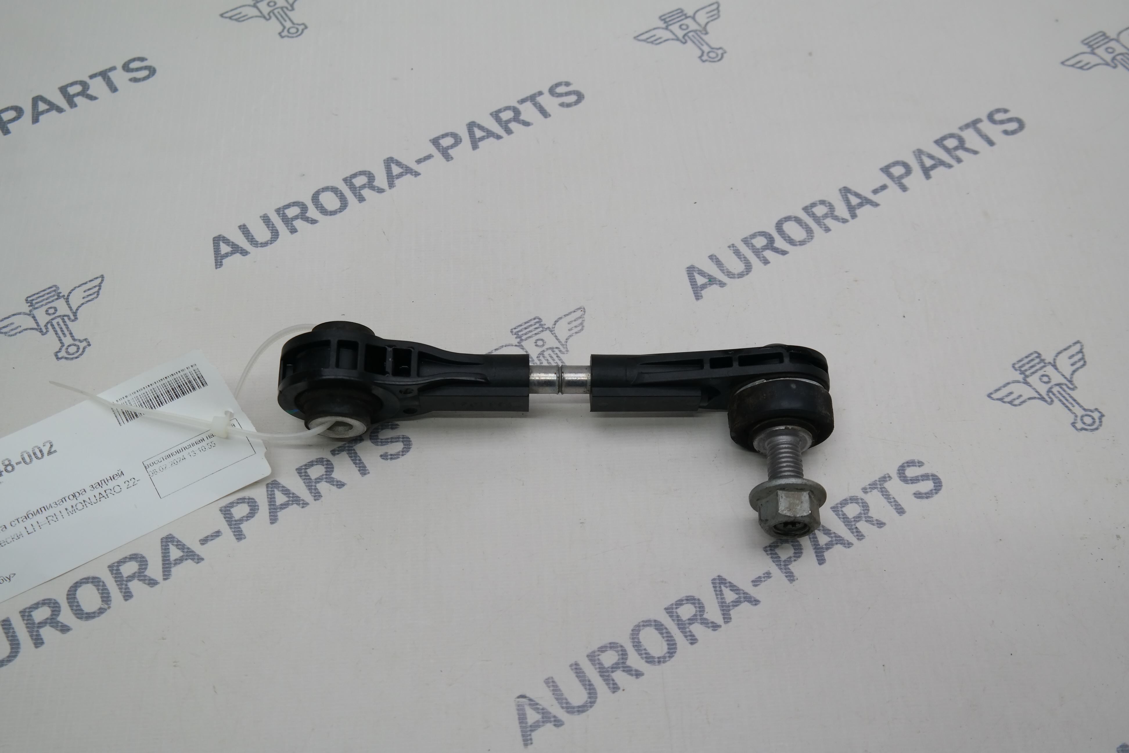 Стойка стабилизатора задней подвески LH=RH Geely Monjaro