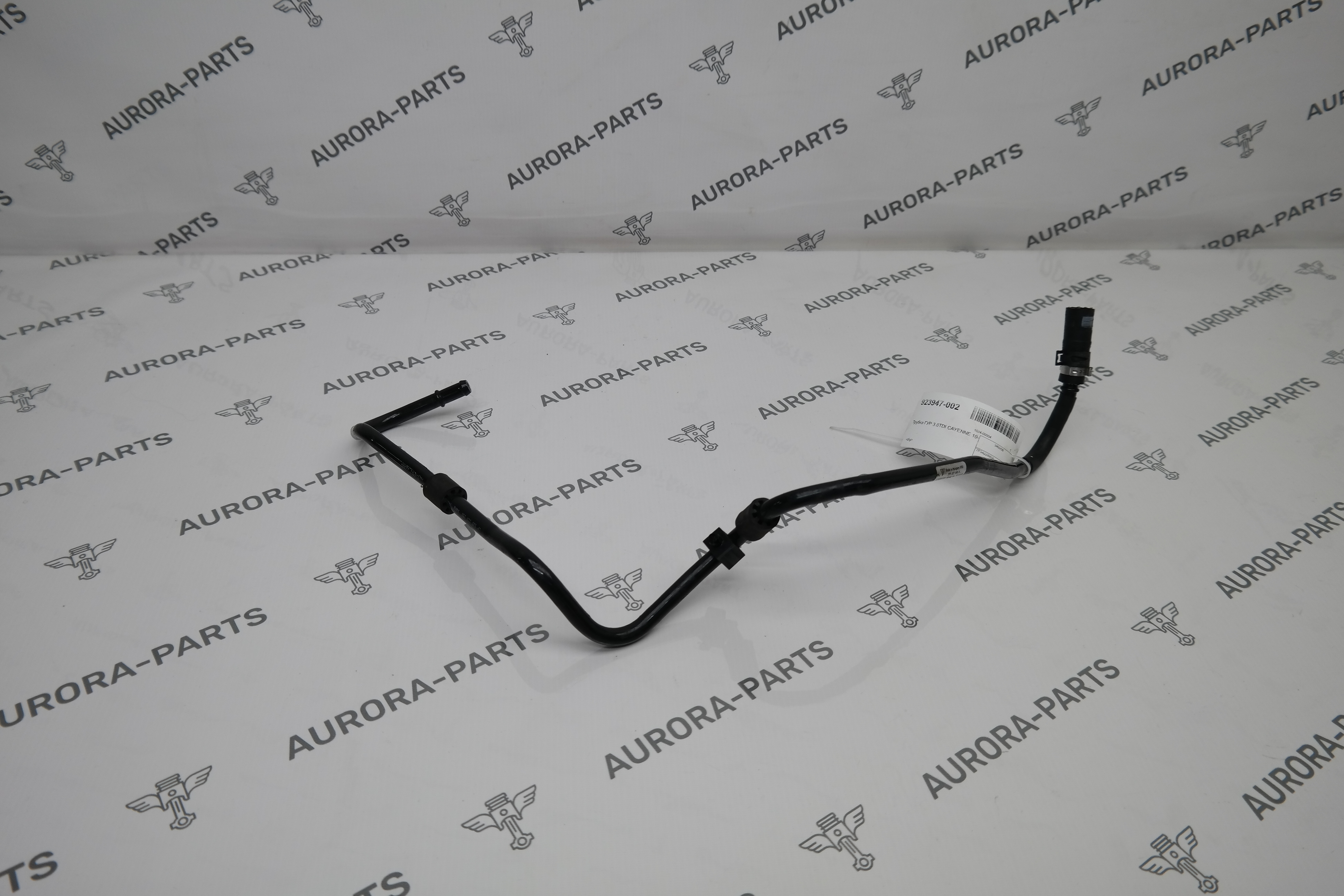 Трубка ГУР 3.0TDI Porsche Cayenne