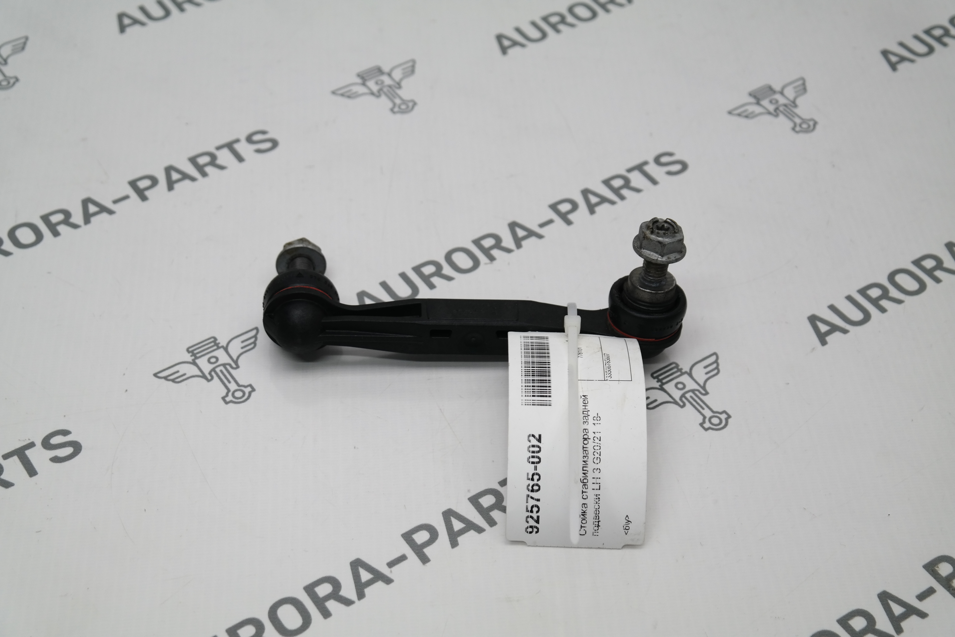 Стойка стабилизатора задней подвески LH BMW 3-Series