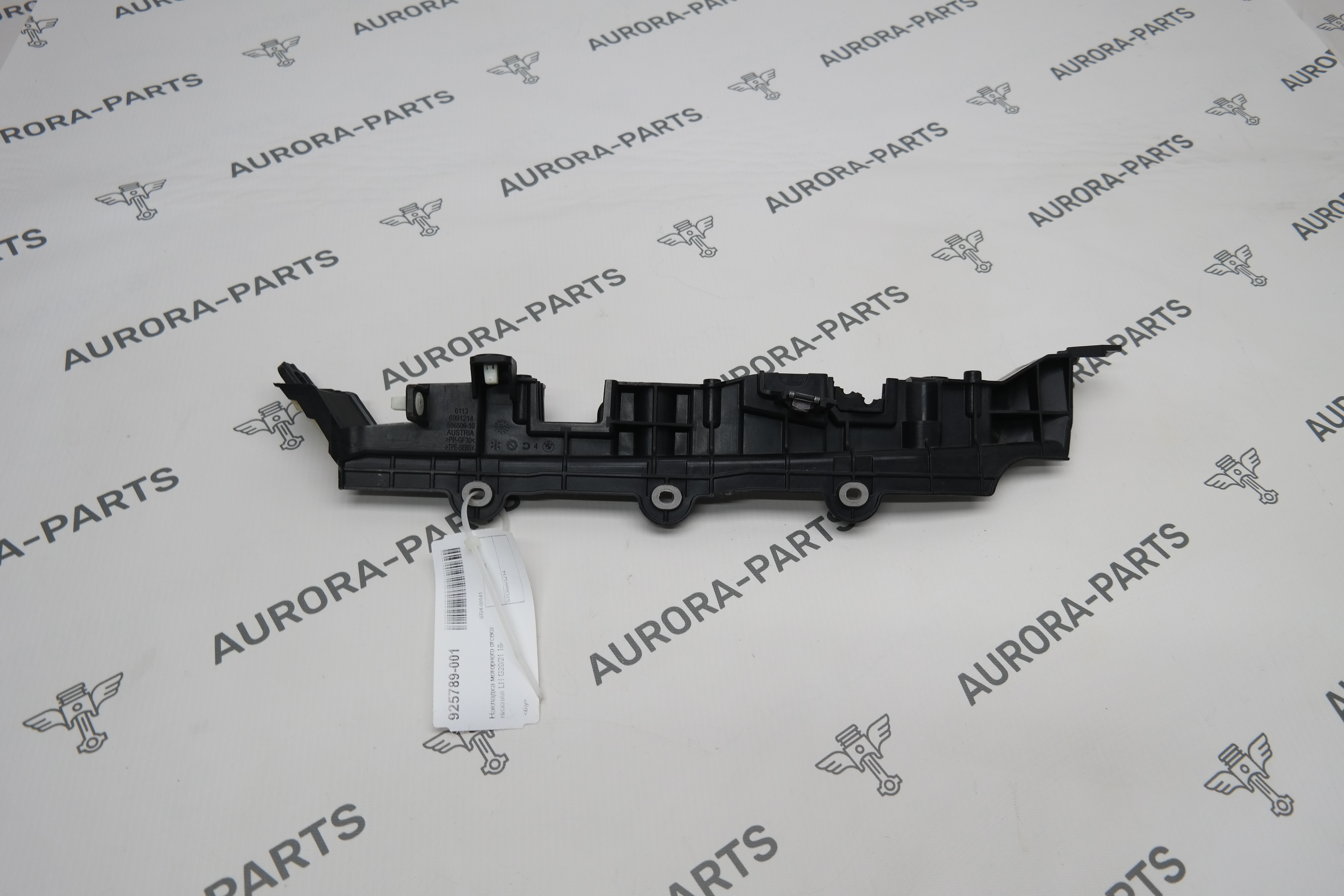 Накладка моторного отсека нижняя LH BMW 3-Series