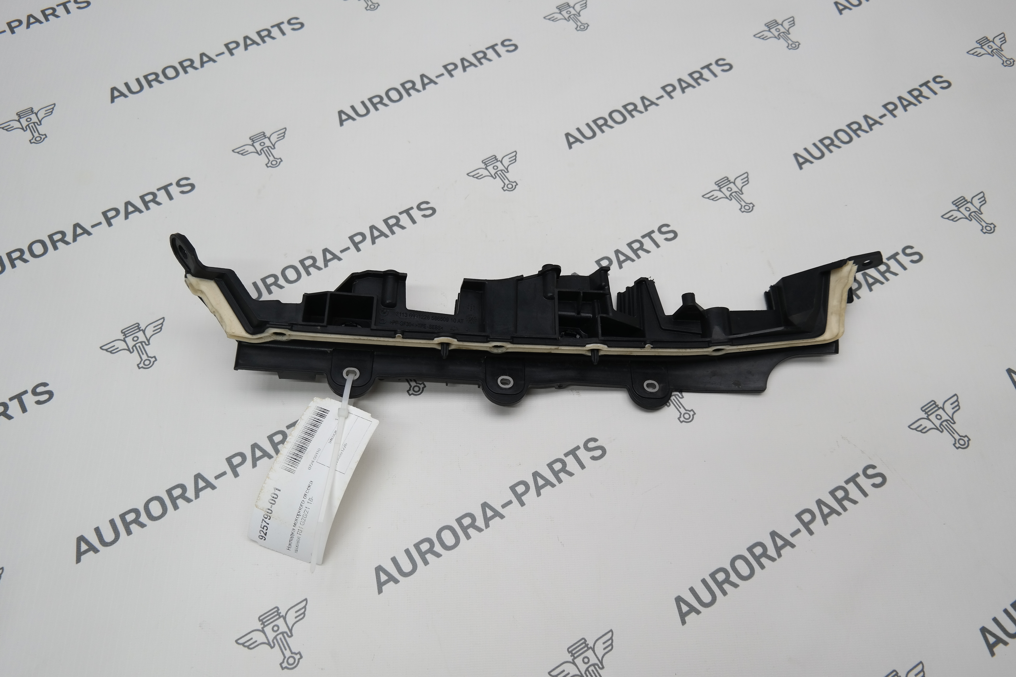 Накладка моторного отсека нижняя RH BMW 3-Series