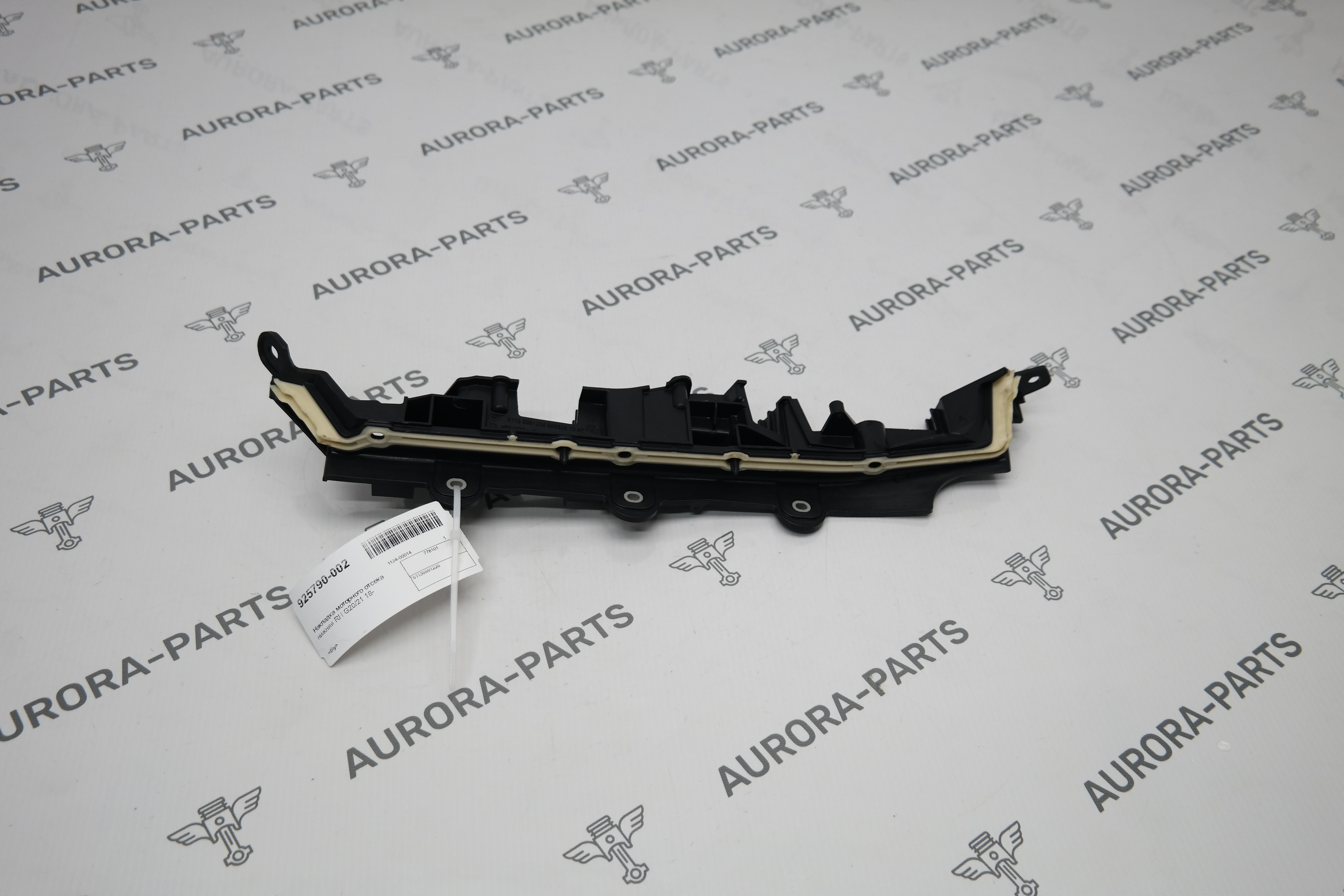 Накладка моторного отсека нижняя RH BMW 3-Series