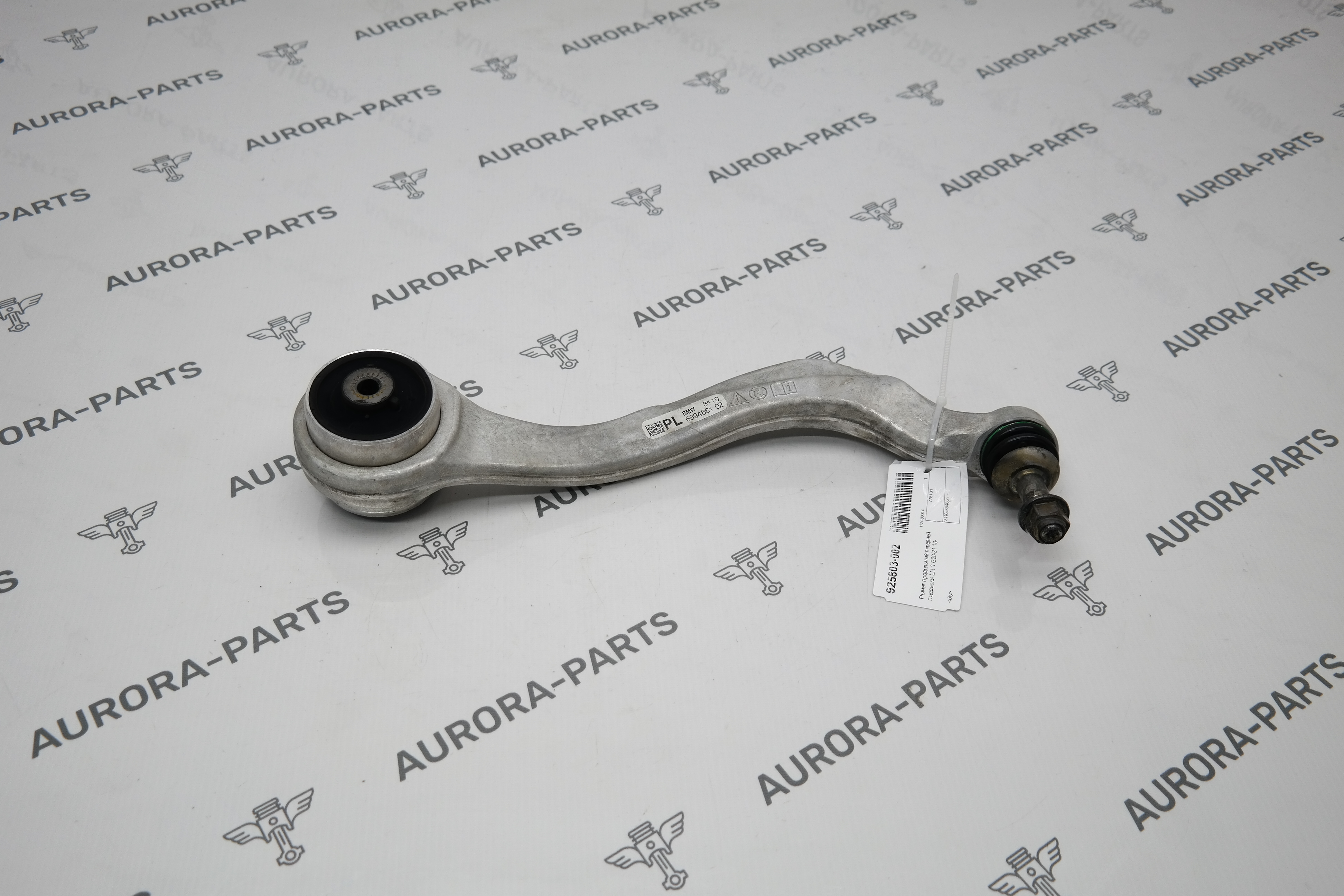 Рычаг продольный передней подвески LH BMW 3-Series