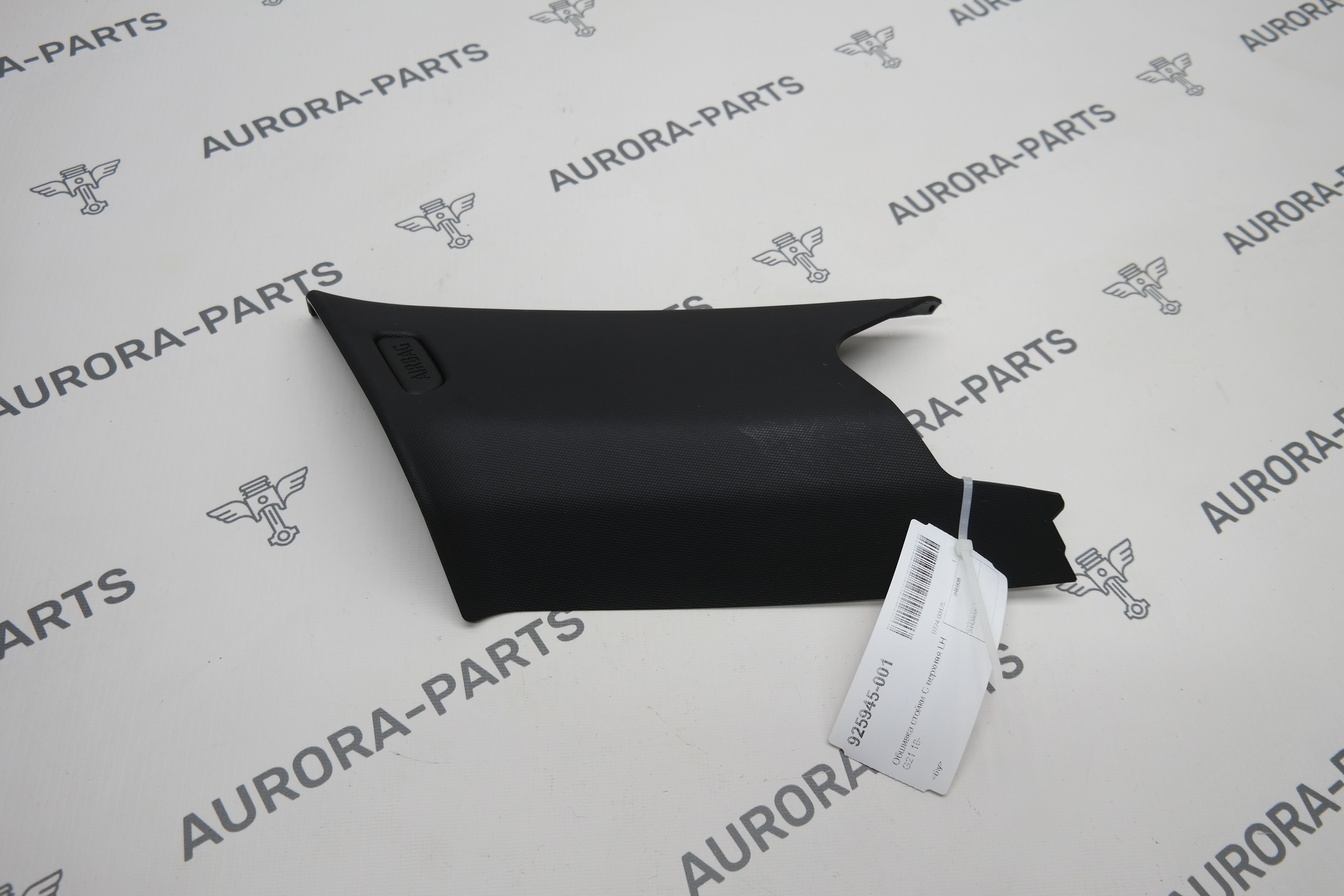 Обшивка стойки C верхняя LH BMW 3-Series