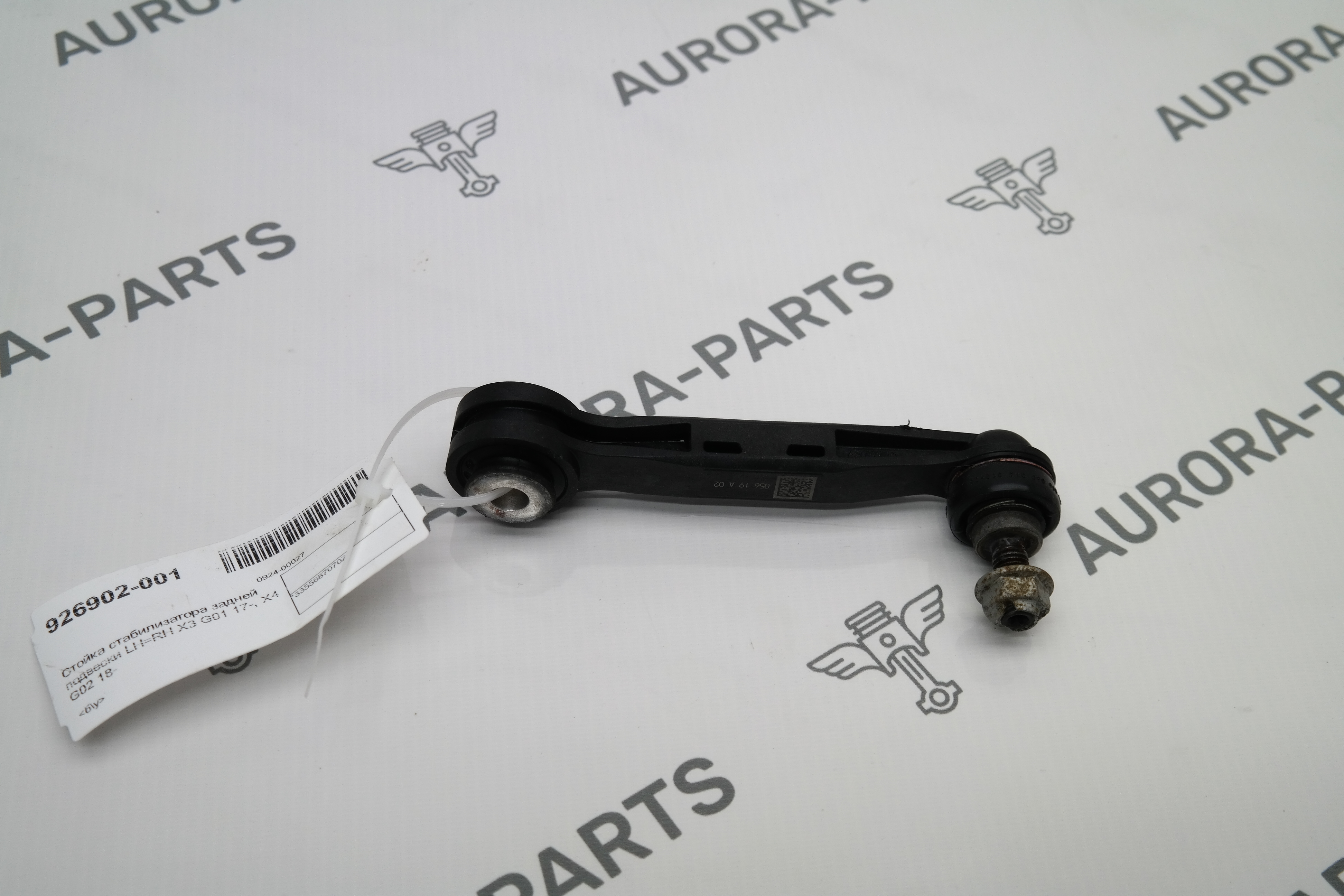 Стойка стабилизатора задней подвески LH=RH BMW X3