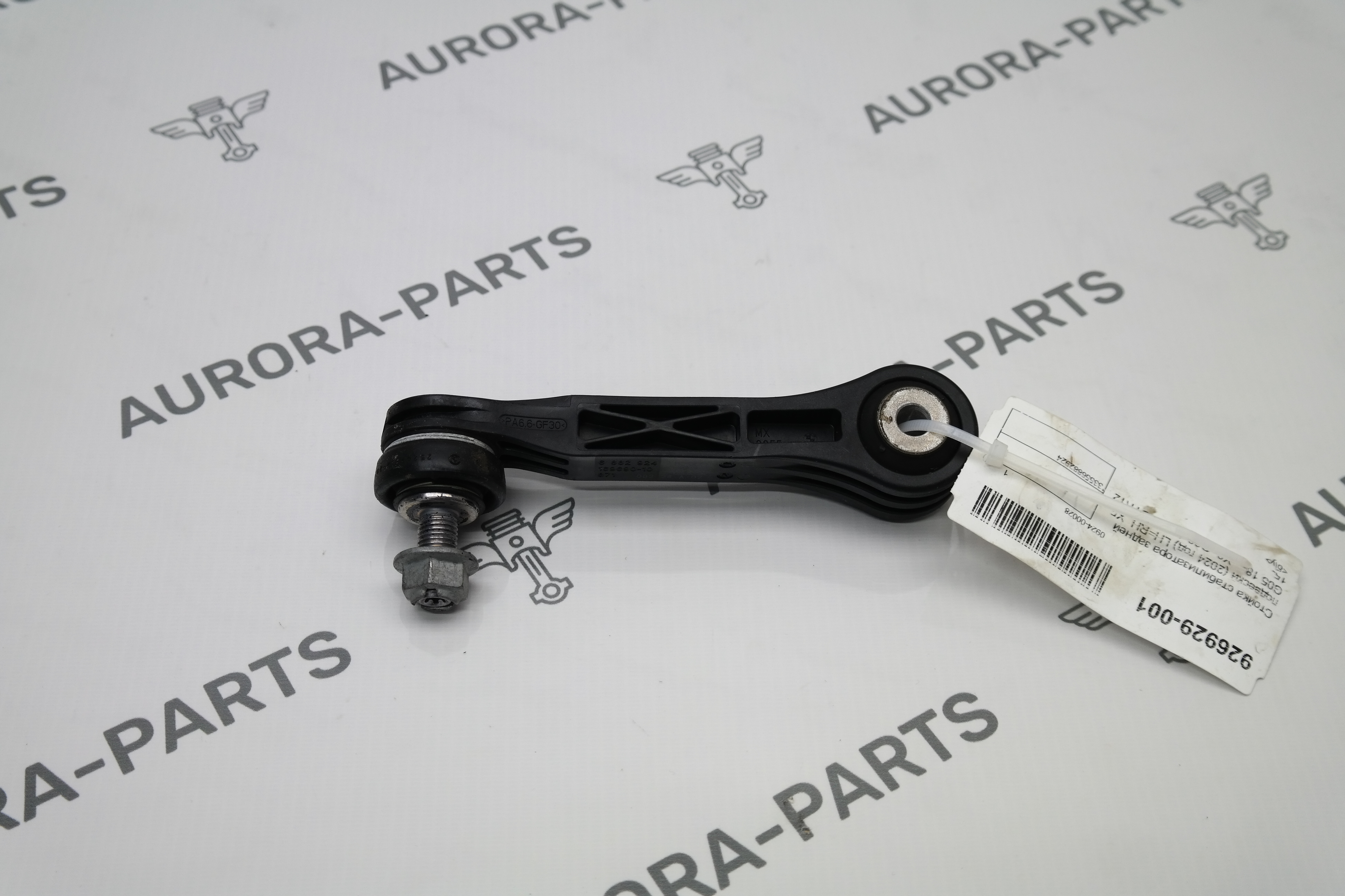 Стойка стабилизатора задней подвески (2024 год) LH=RH BMW X5