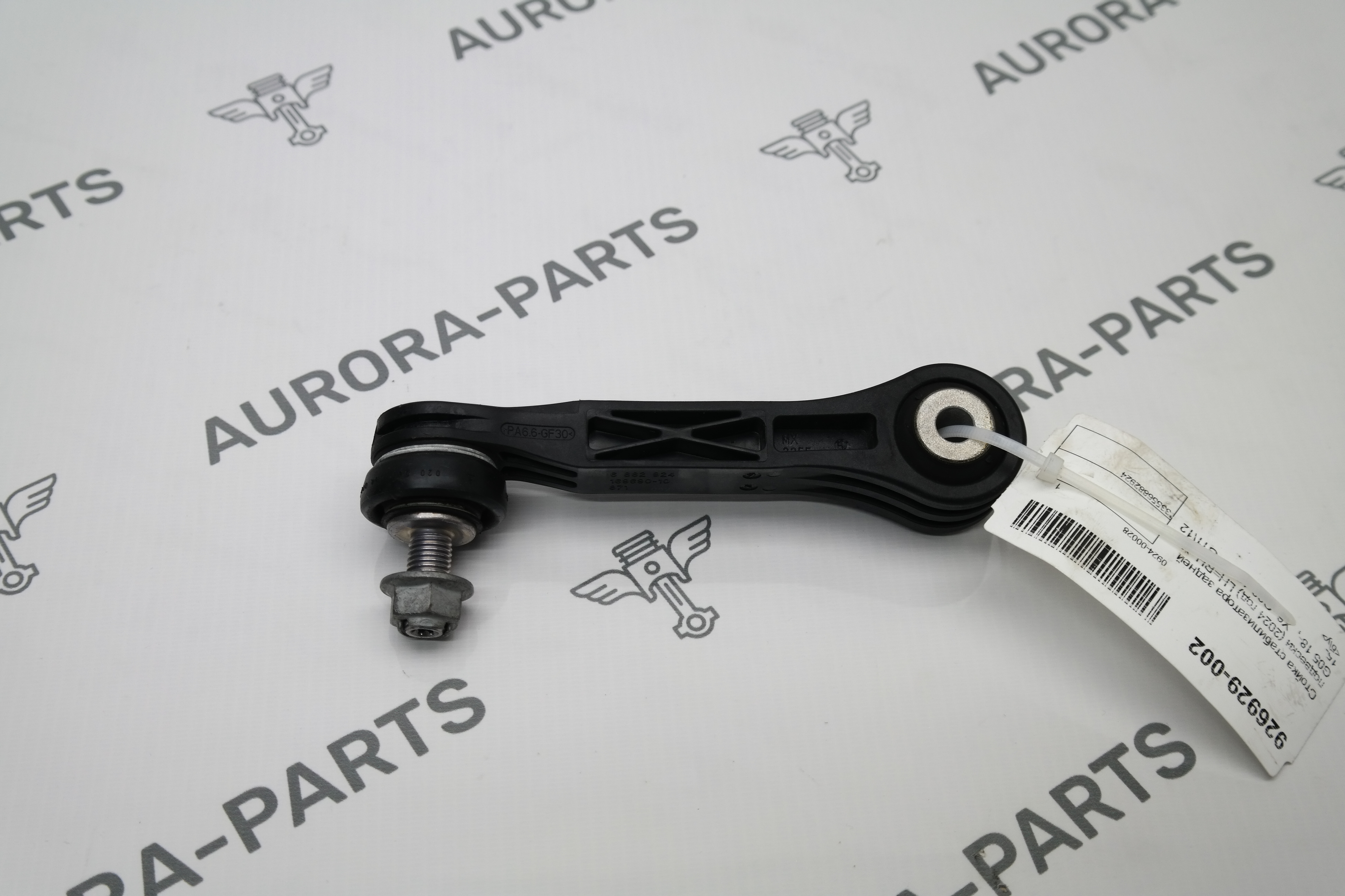 Стойка стабилизатора задней подвески (2024 год) LH=RH BMW X5