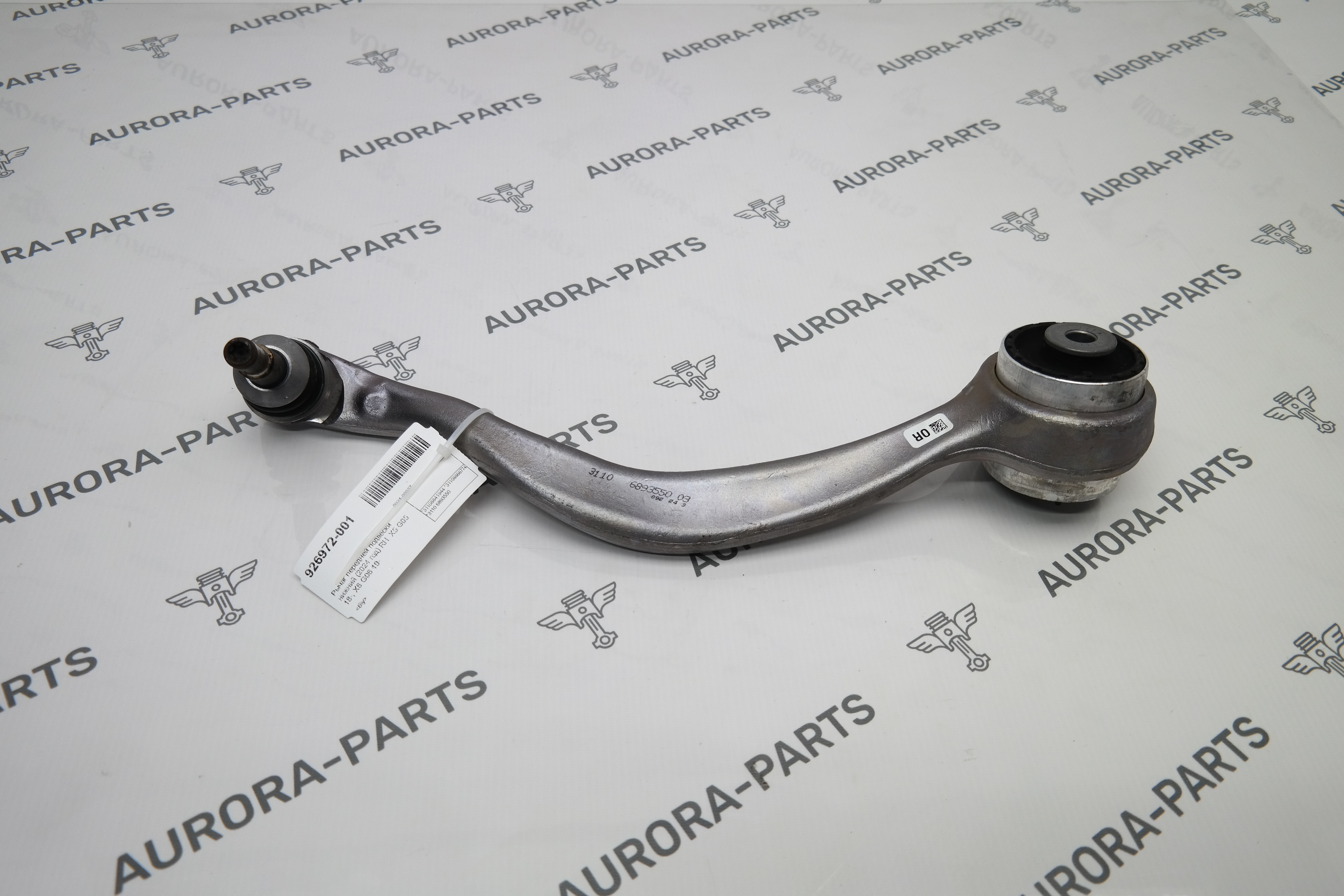 Рычаг передней подвески нижний (2024 год) RH BMW X5