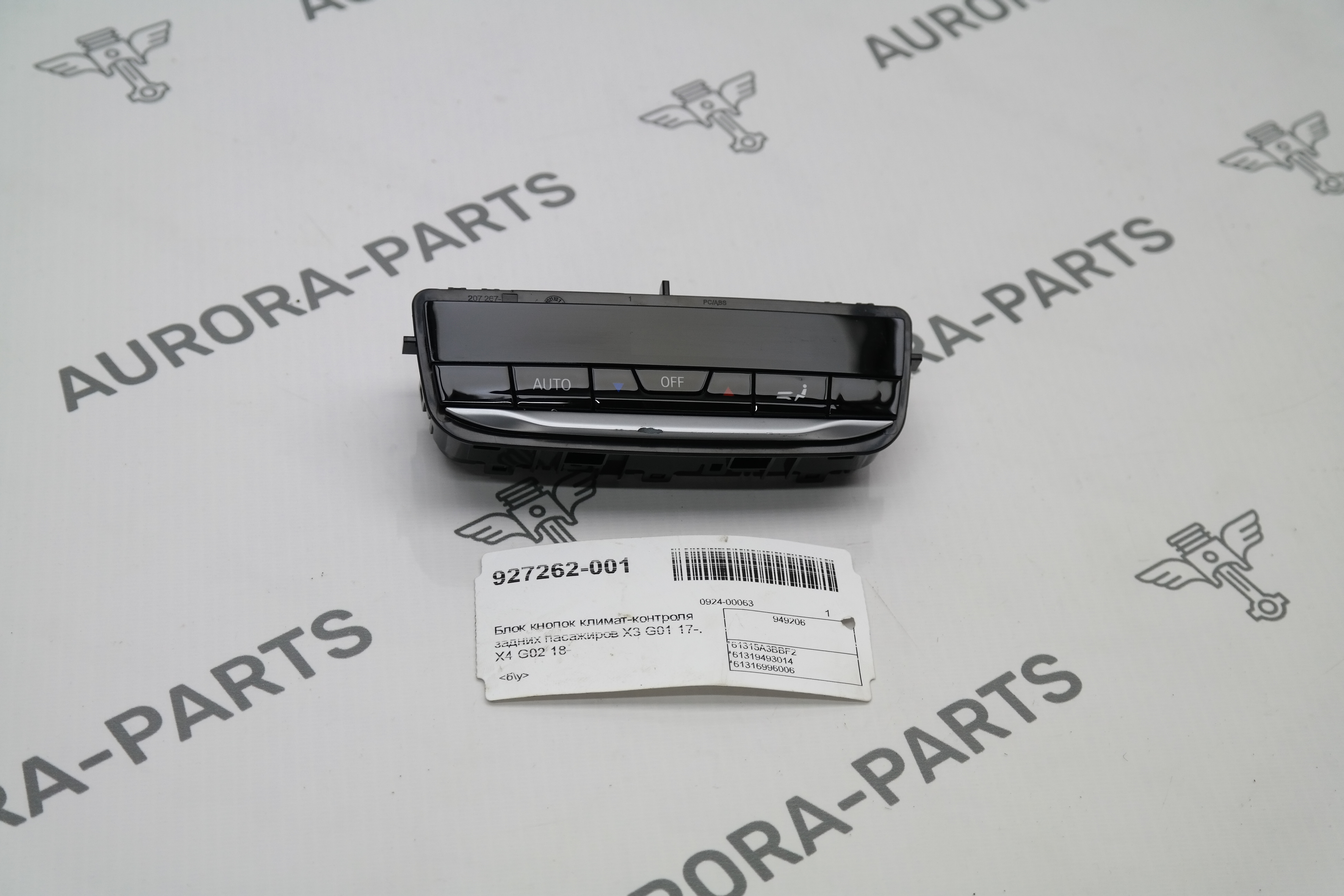 Блок кнопок климат-контроля задних пасажиров BMW X3