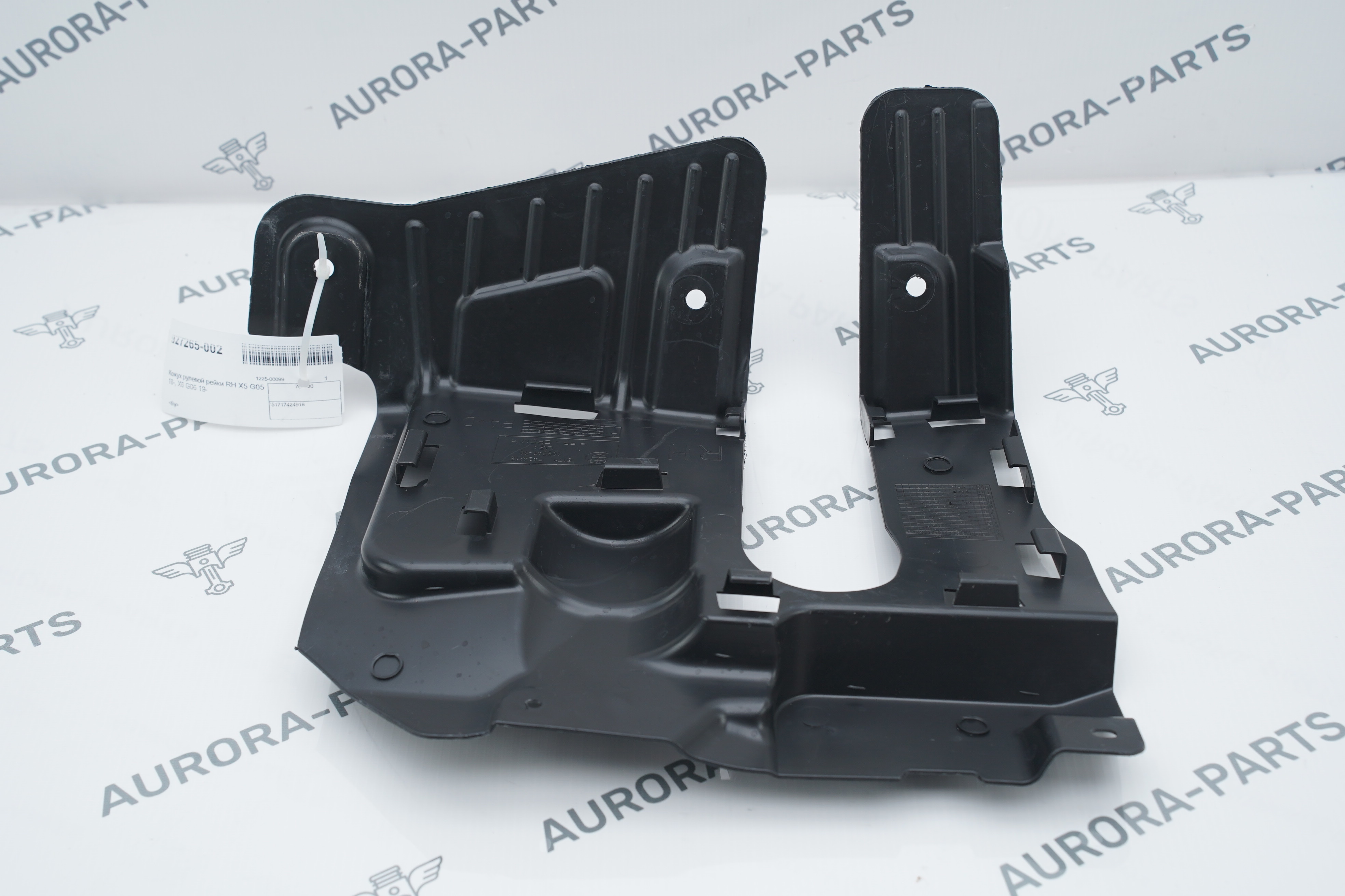 Кожух рулевой рейки RH BMW X5