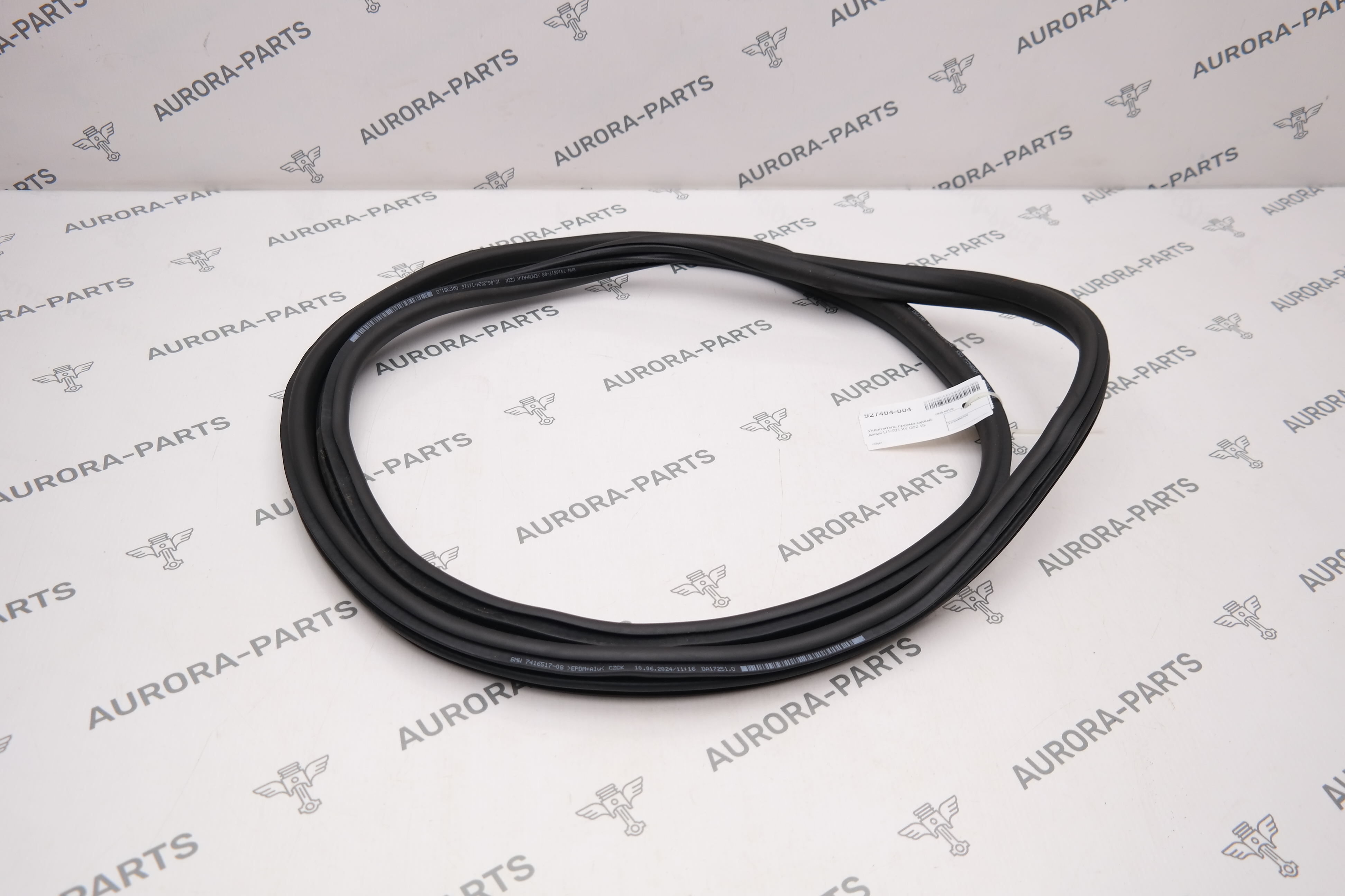 Уплотнитель проема задней двери LH=RH BMW X4