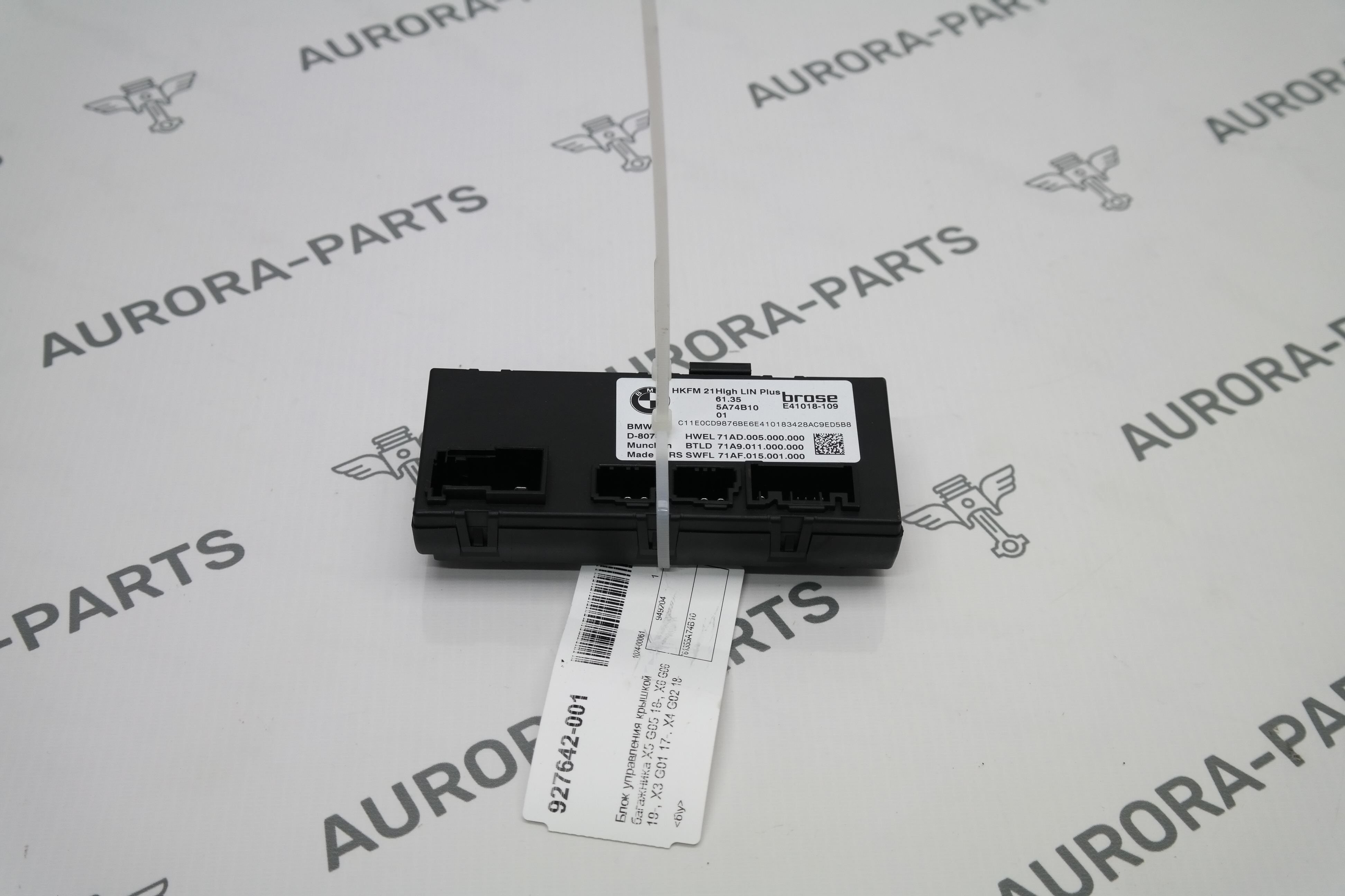 Блок управления крышкой багажника BMW X5