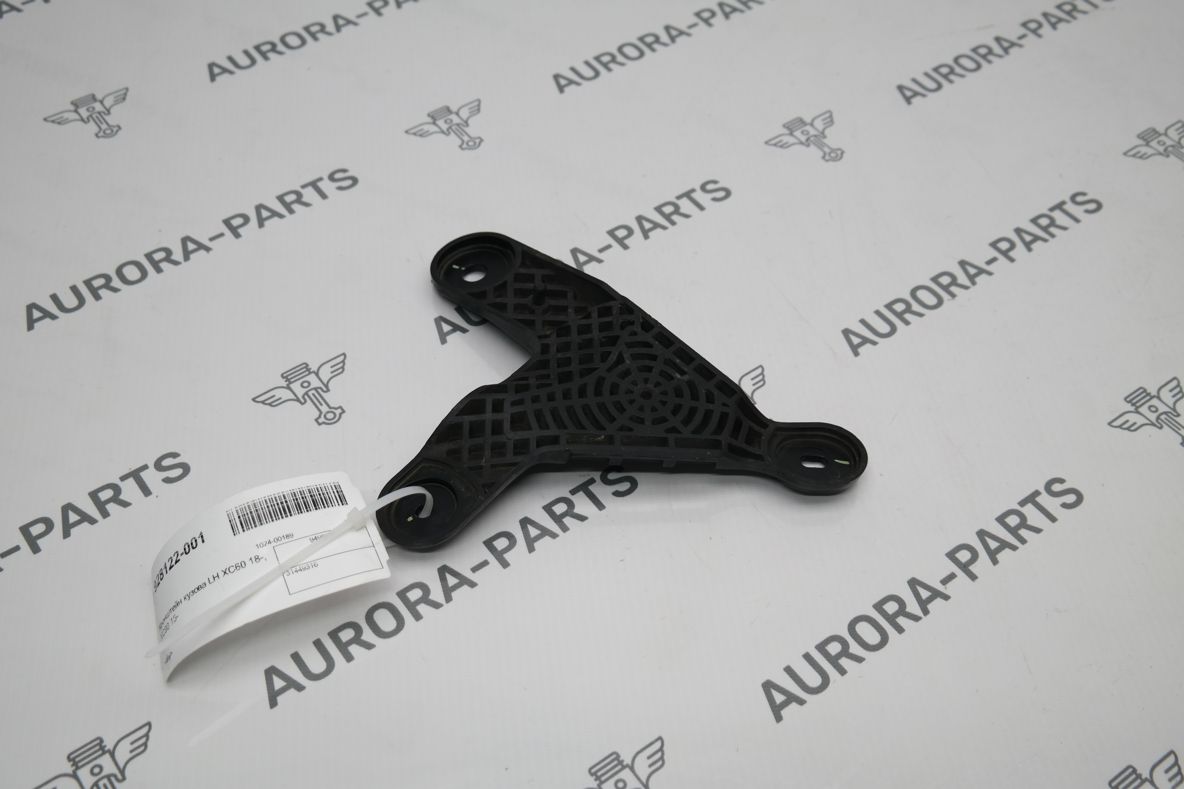 Кронштейн кузова LН Volvo XC90