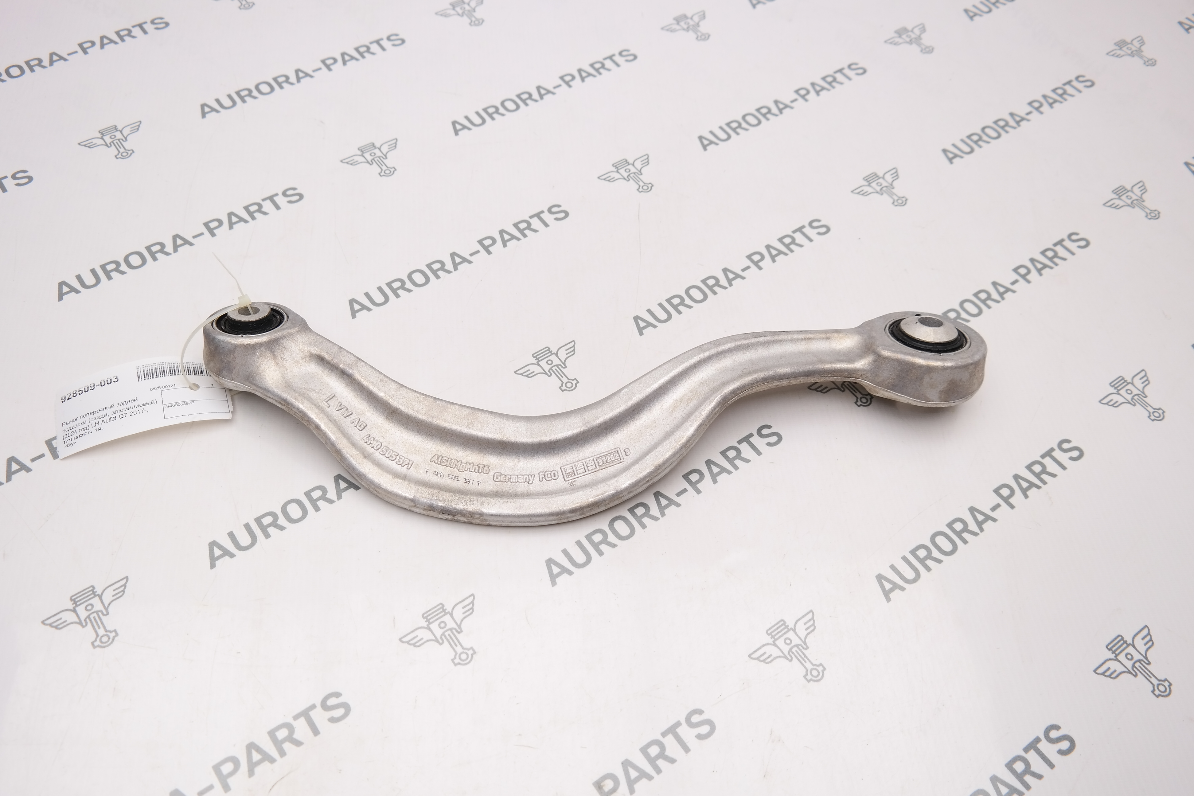 Рычаг поперечный задней подвески (сзади, алюминиевый) (2024 год) LH Audi Q7