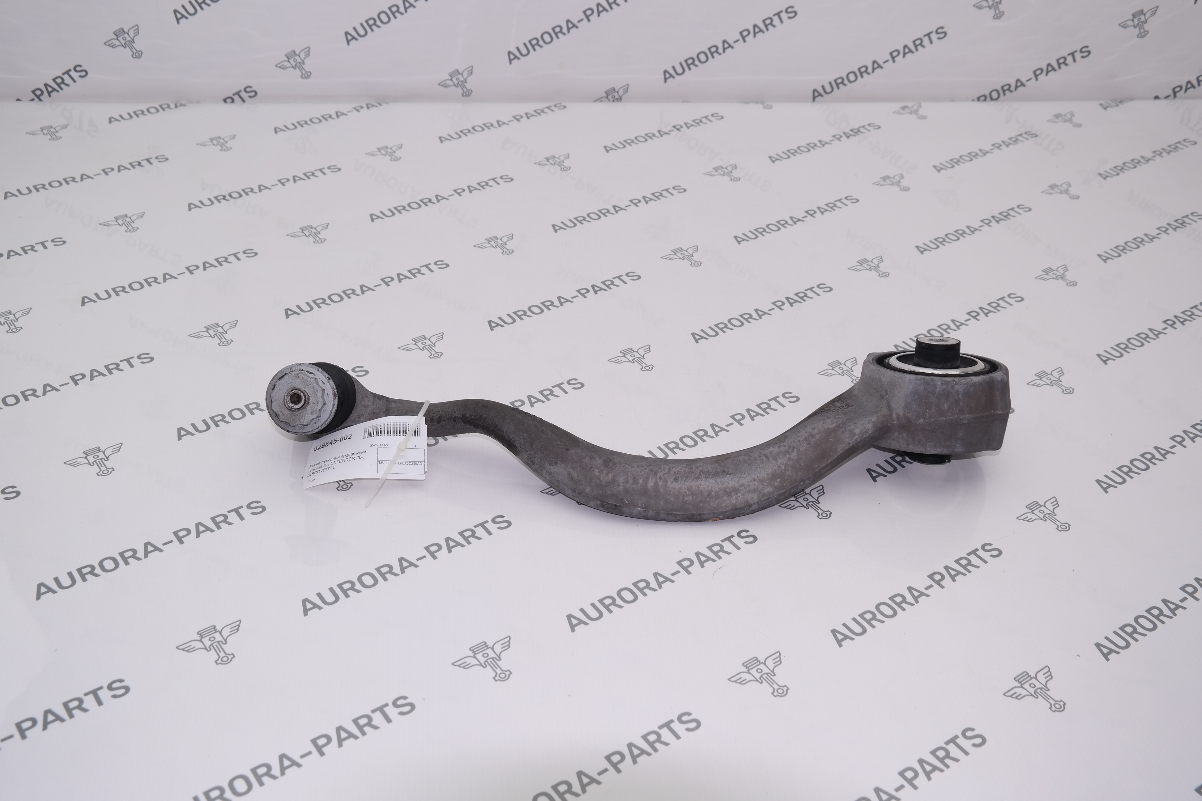 Рычаг передний продольный нижний RH Land Rover Defender