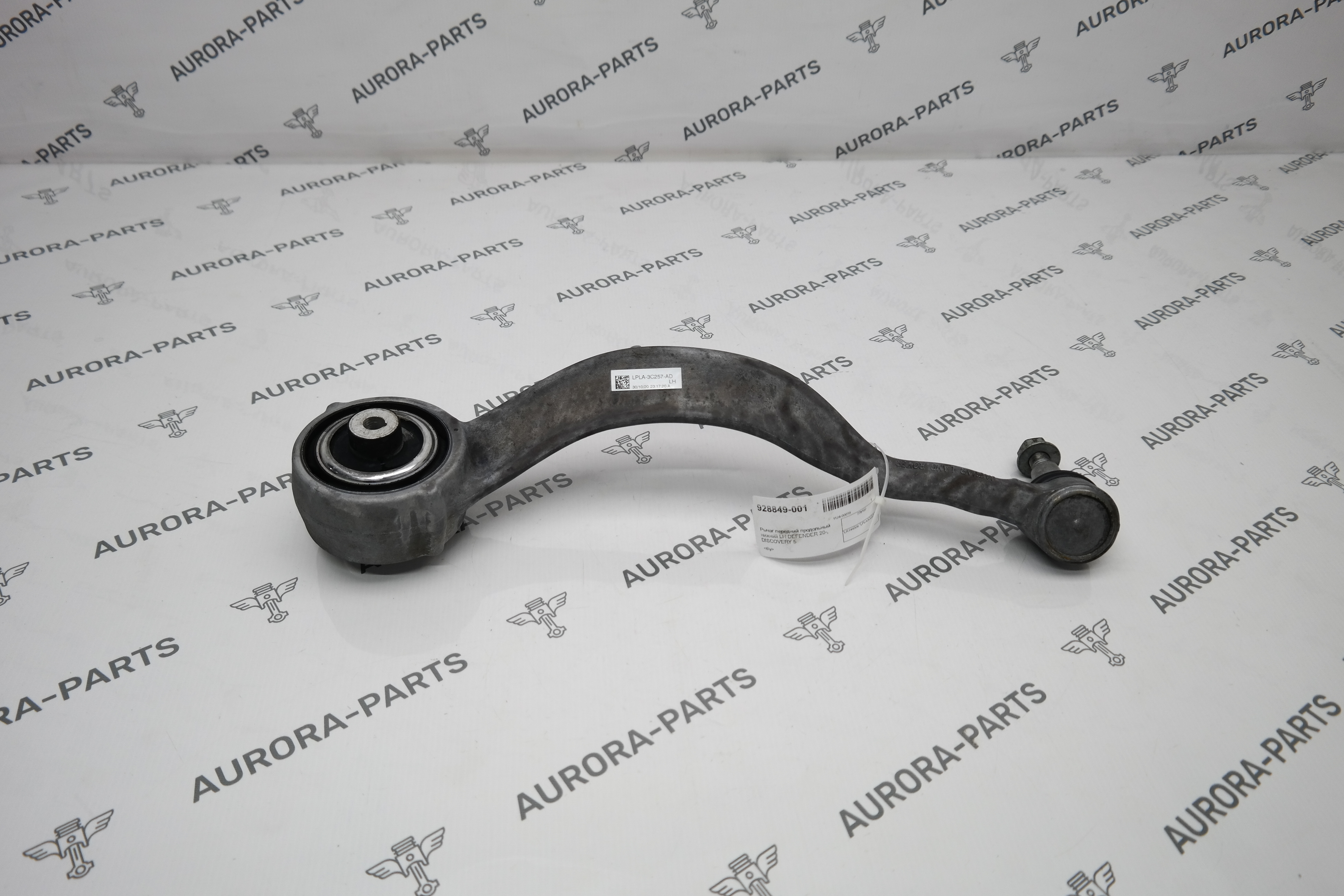 Рычаг передний продольный нижний LH Land Rover Defender