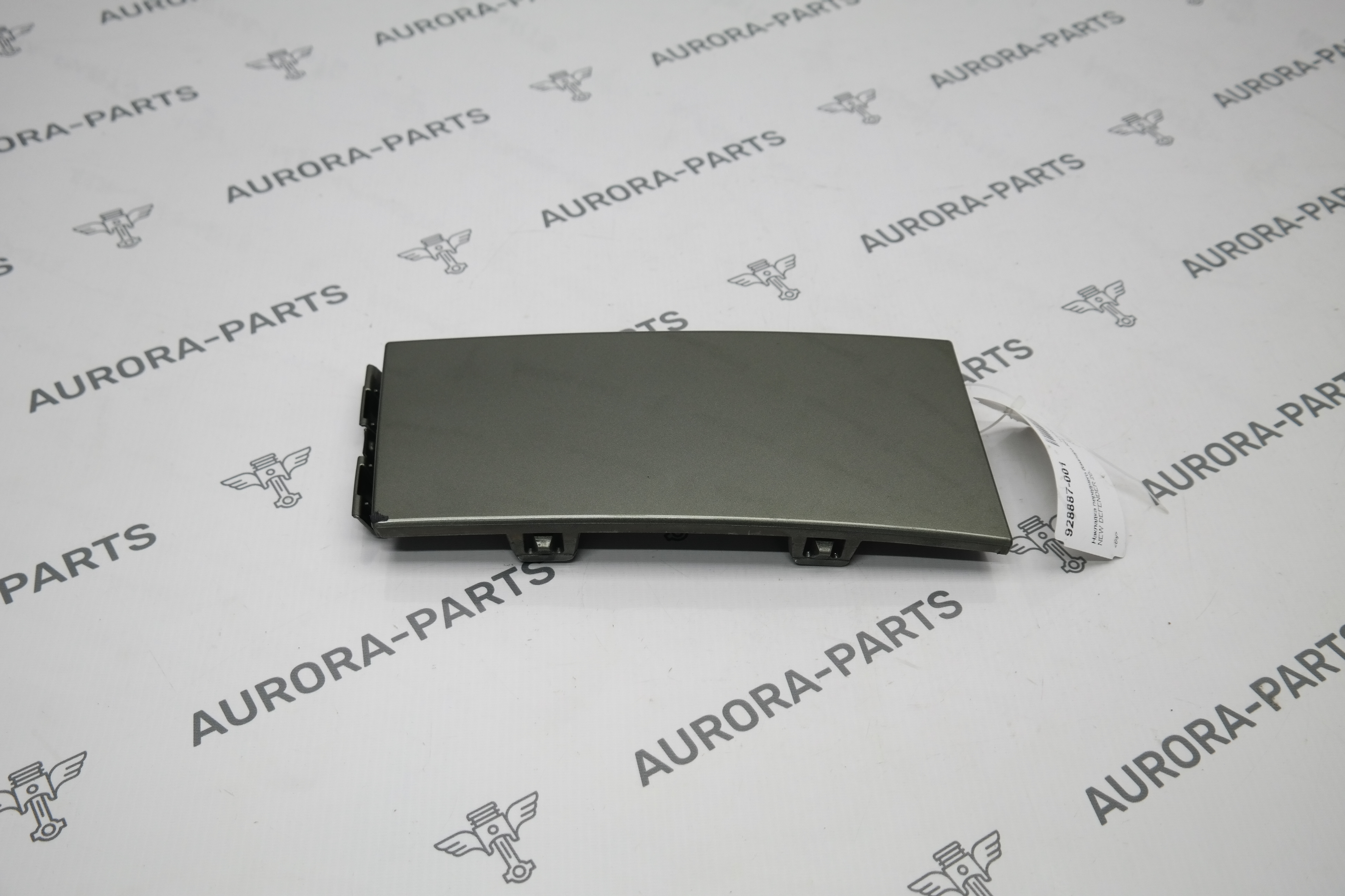 Накладка переднего бампера RН Land Rover Defender