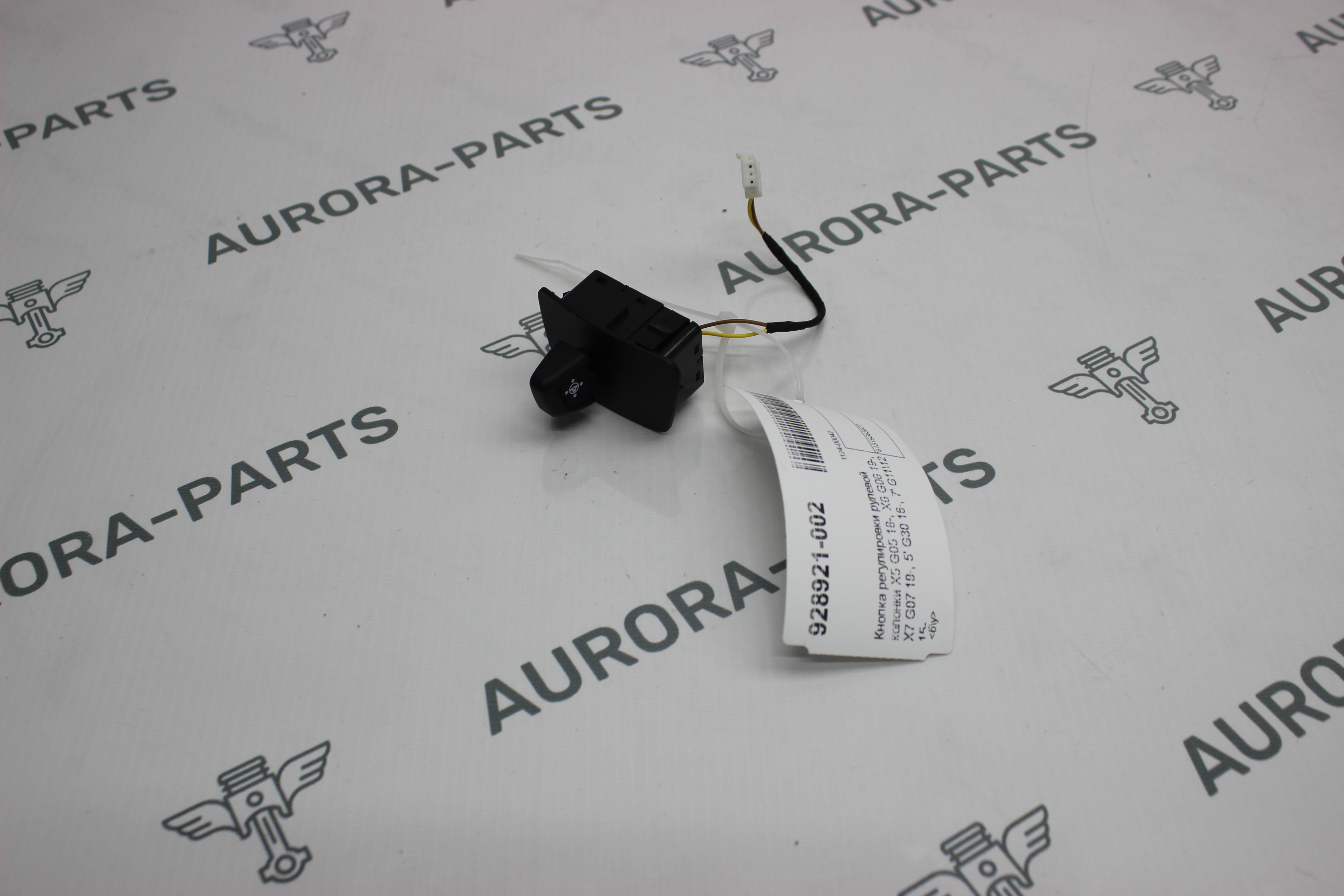 Кнопка регулировки рулевой колонки BMW X5