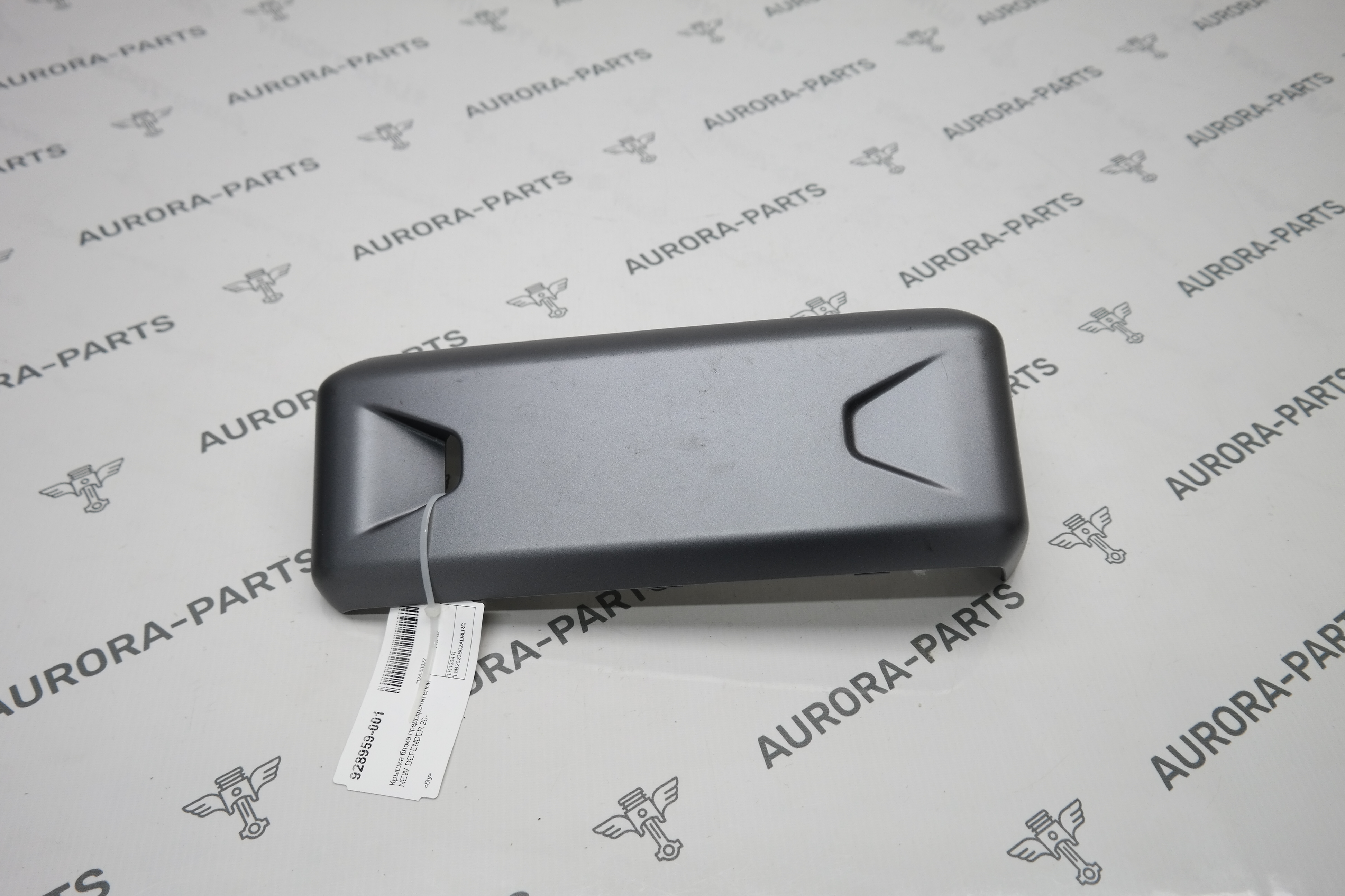 Крышка блока предохранителей Land Rover Defender