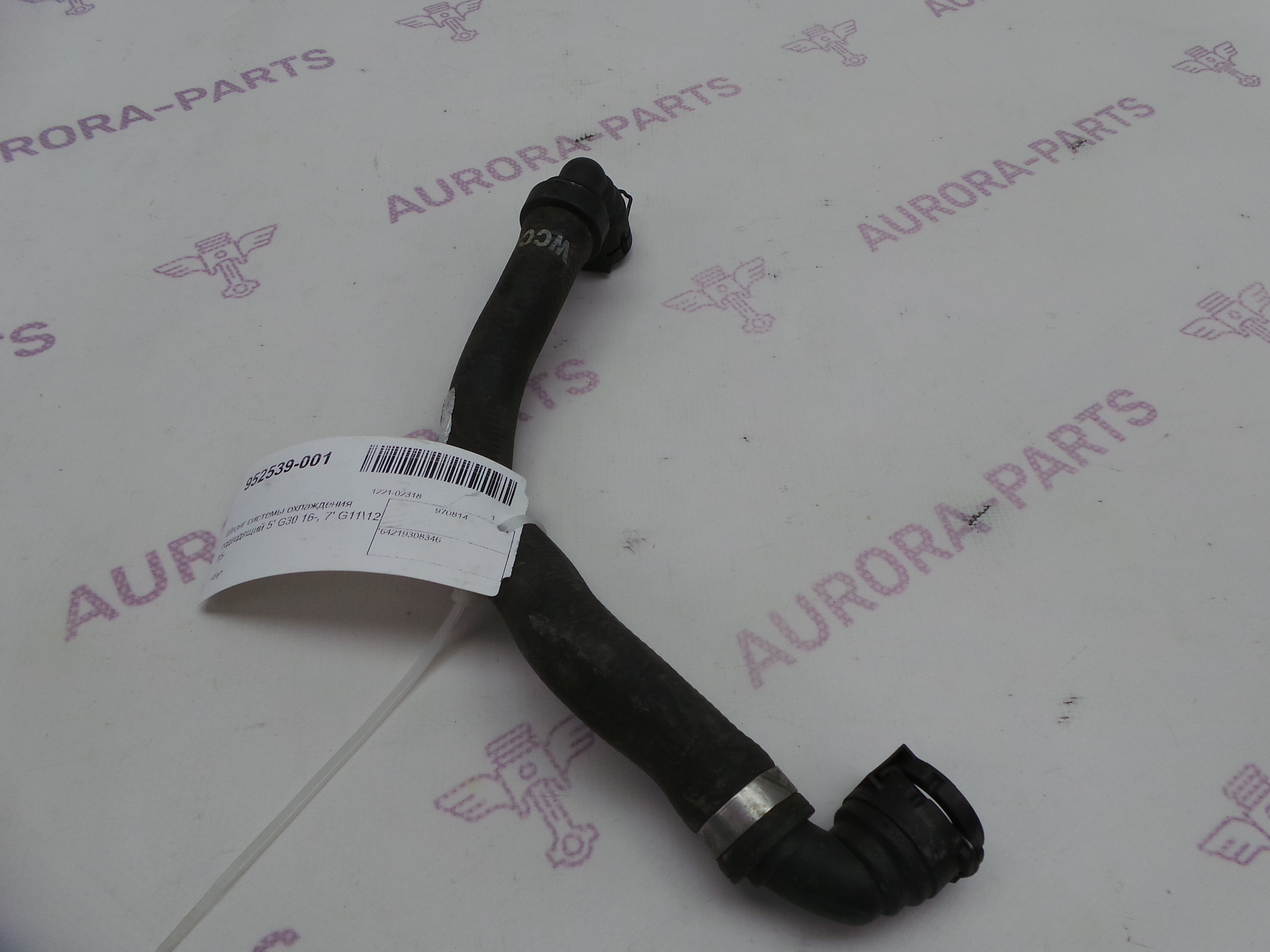 Шланг системы охлаждения подводящий BMW 5-Series