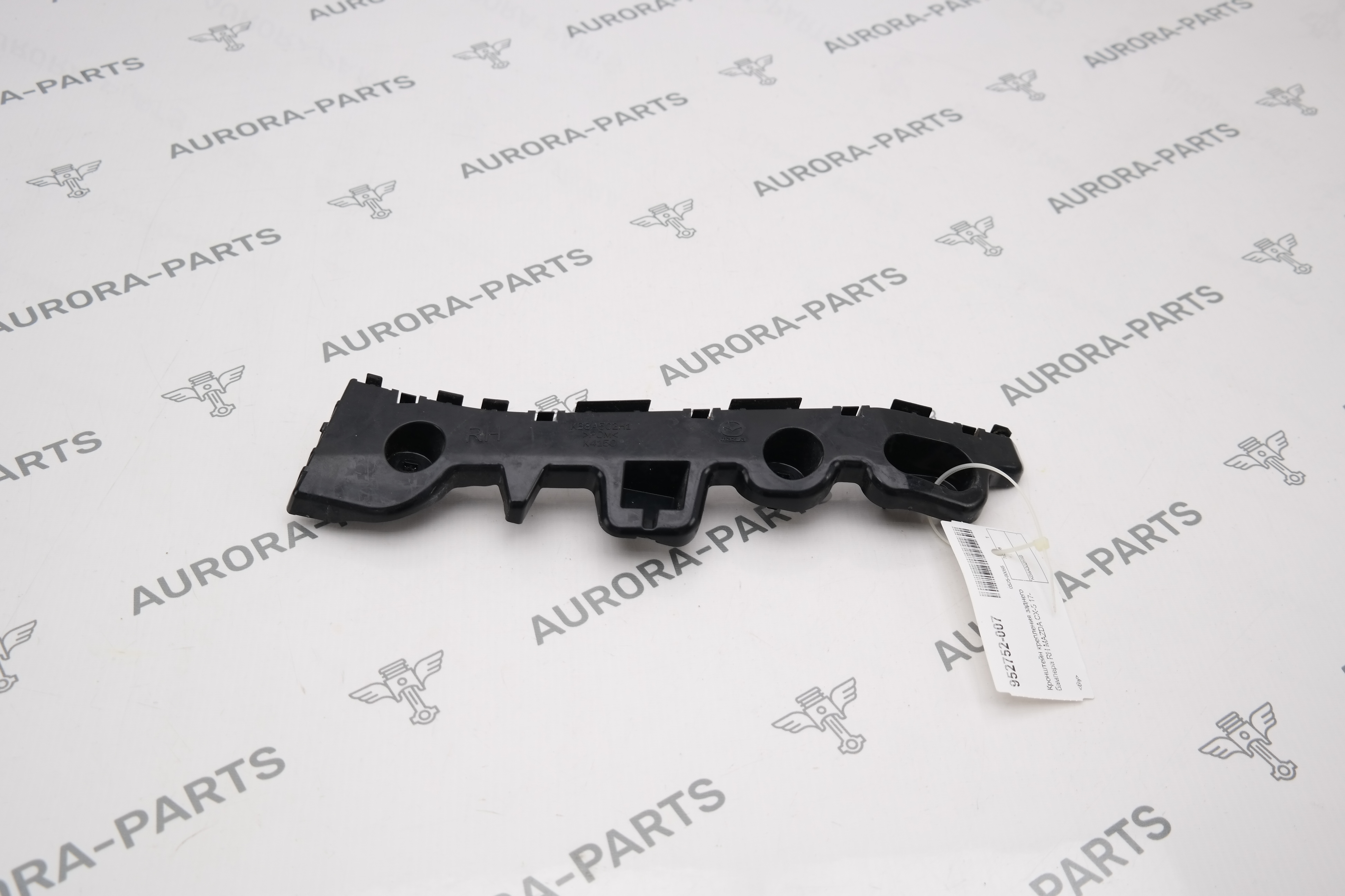 Кронштейн крепления заднего бампера RH Mazda CX-5