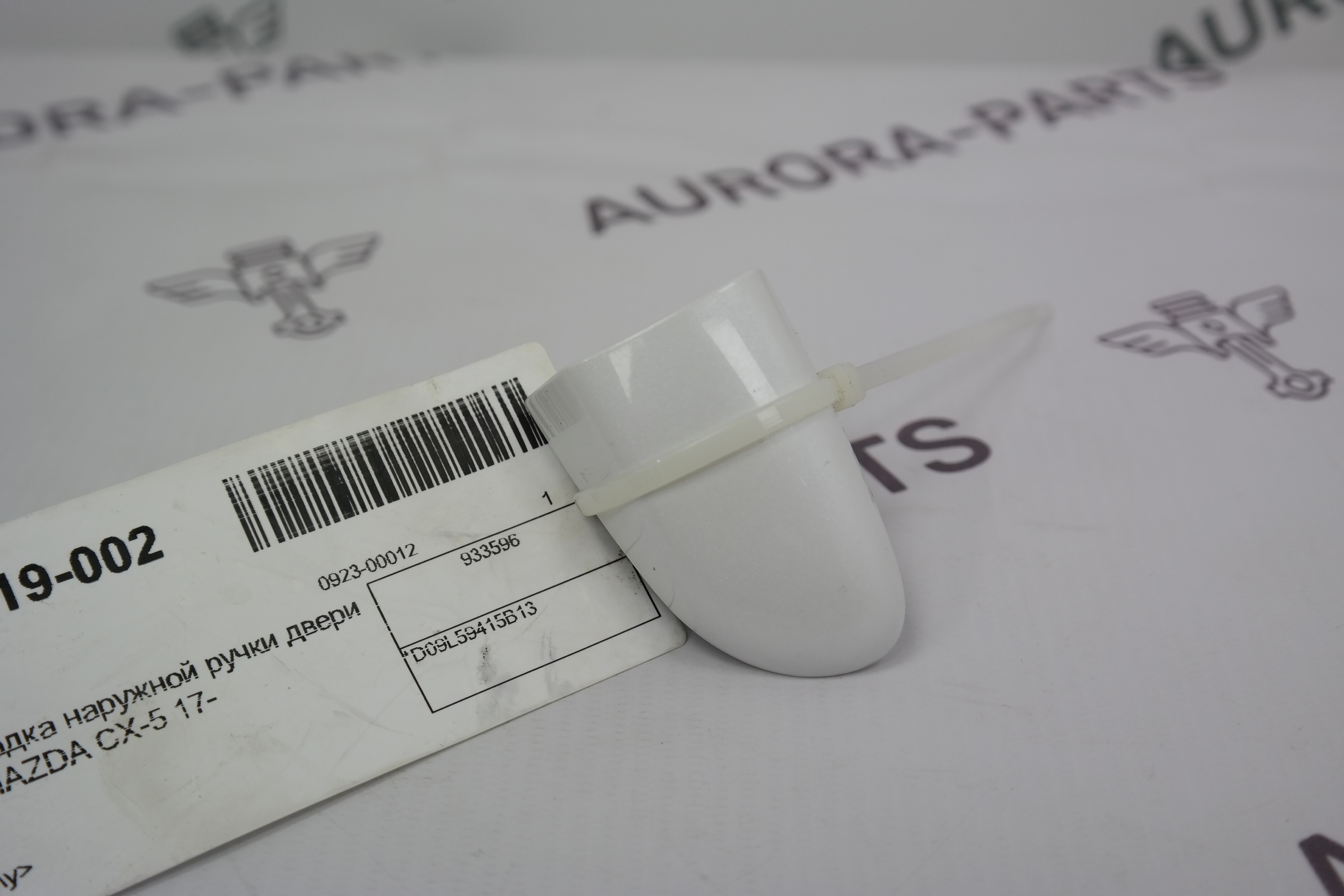 Накладка наружной ручки двери LH Mazda CX-5