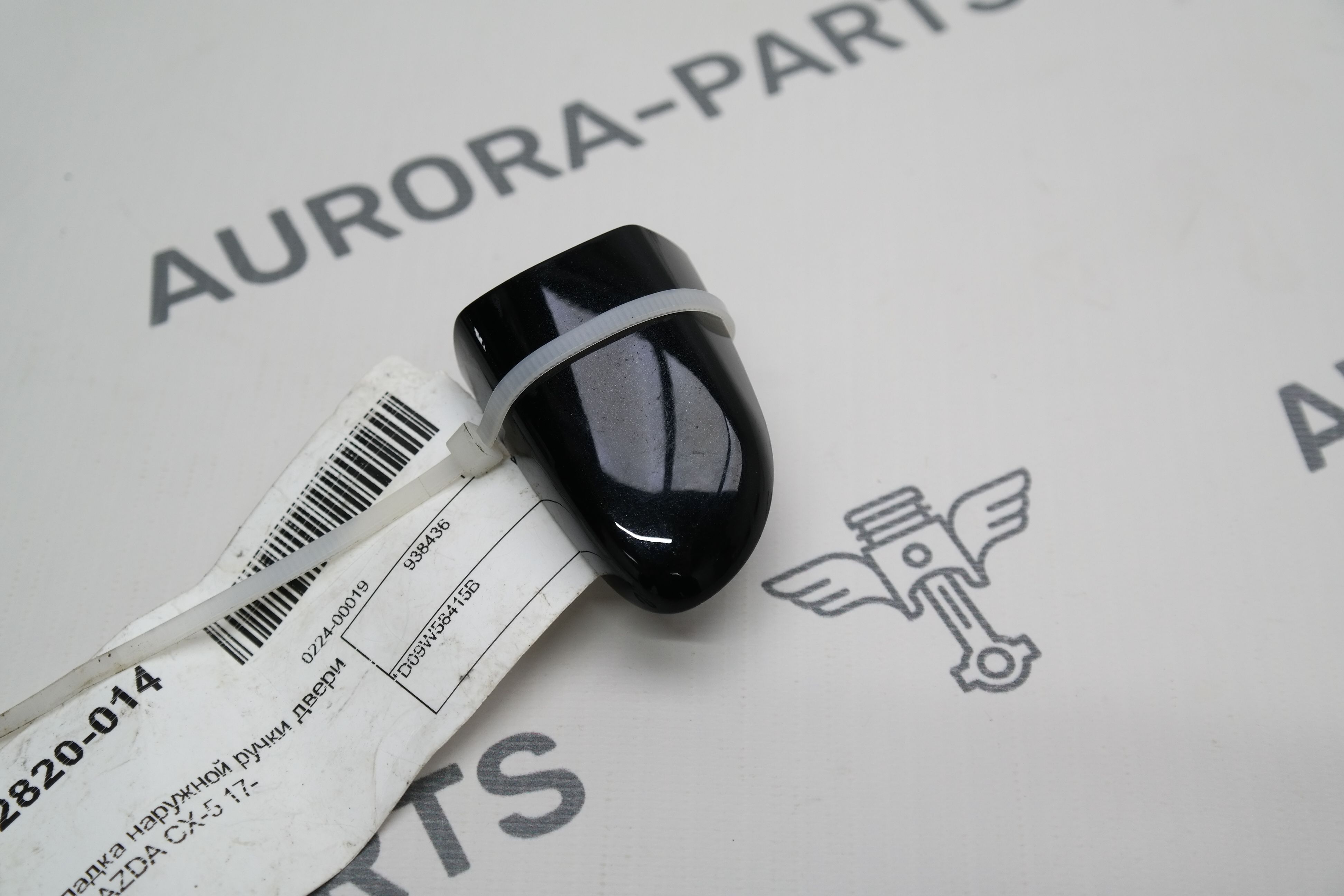 Накладка наружной ручки двери RH Mazda CX-5