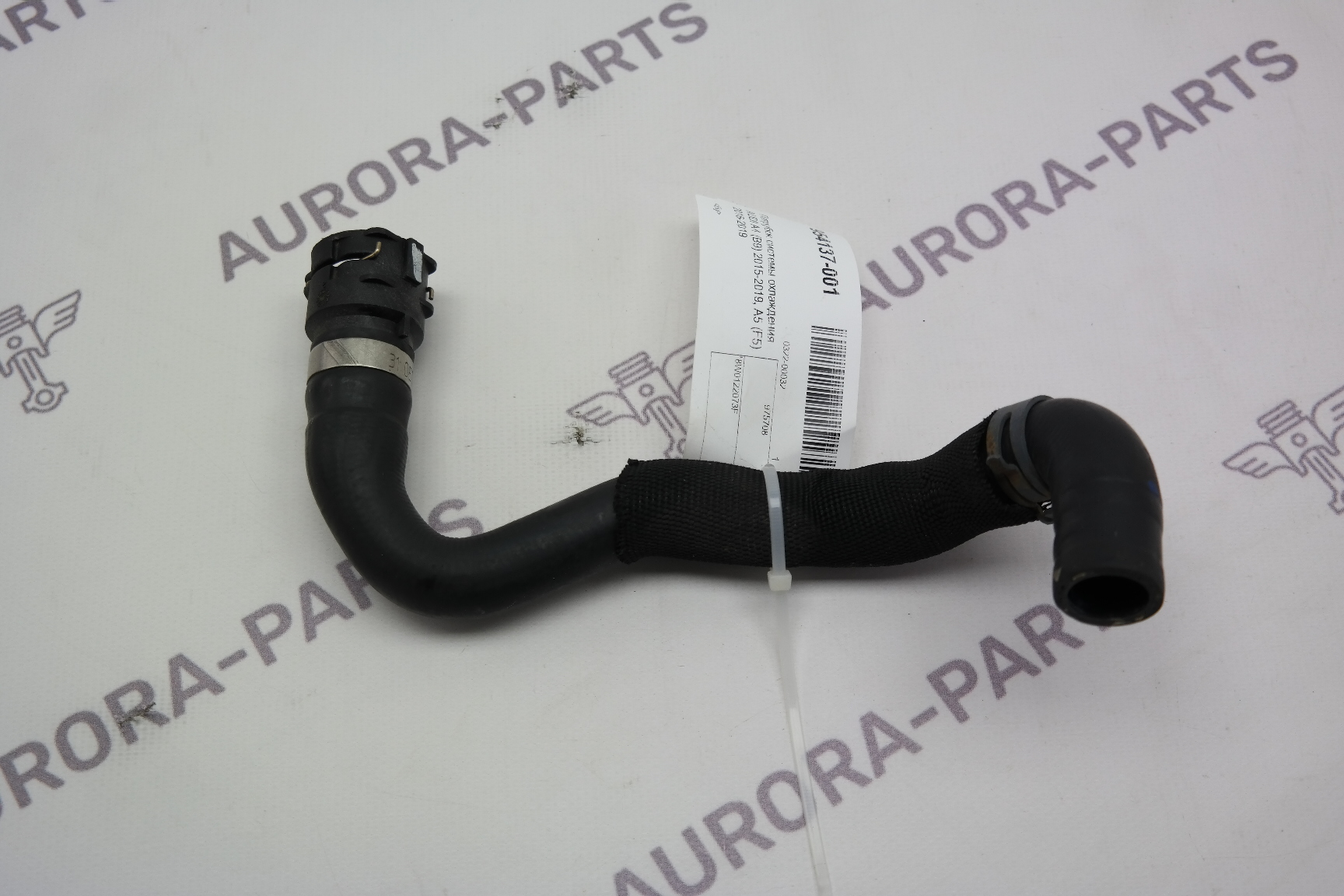 Патрубок системы охлаждения Audi A4