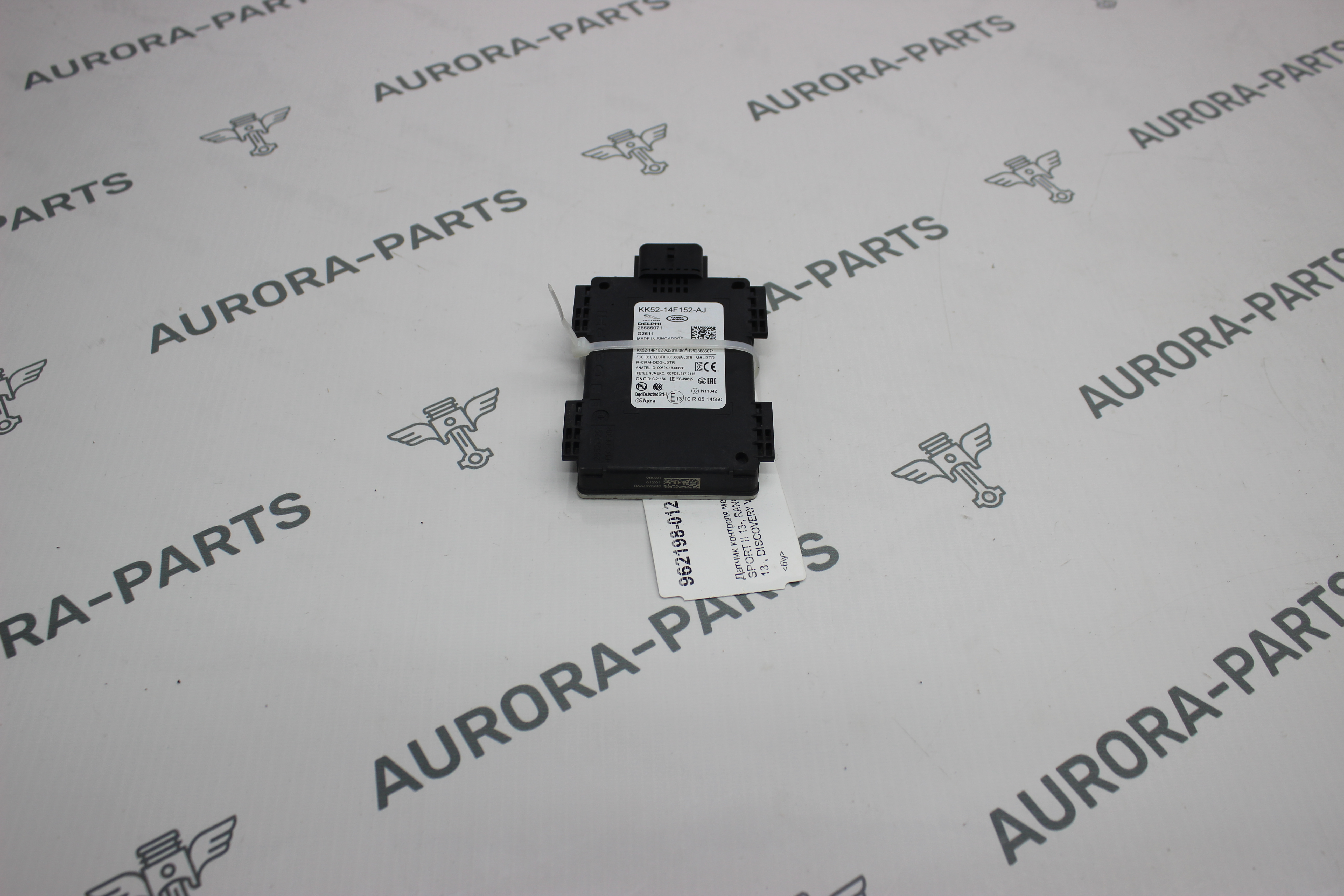 Датчик контроля мертвых зон Land Rover Discovery