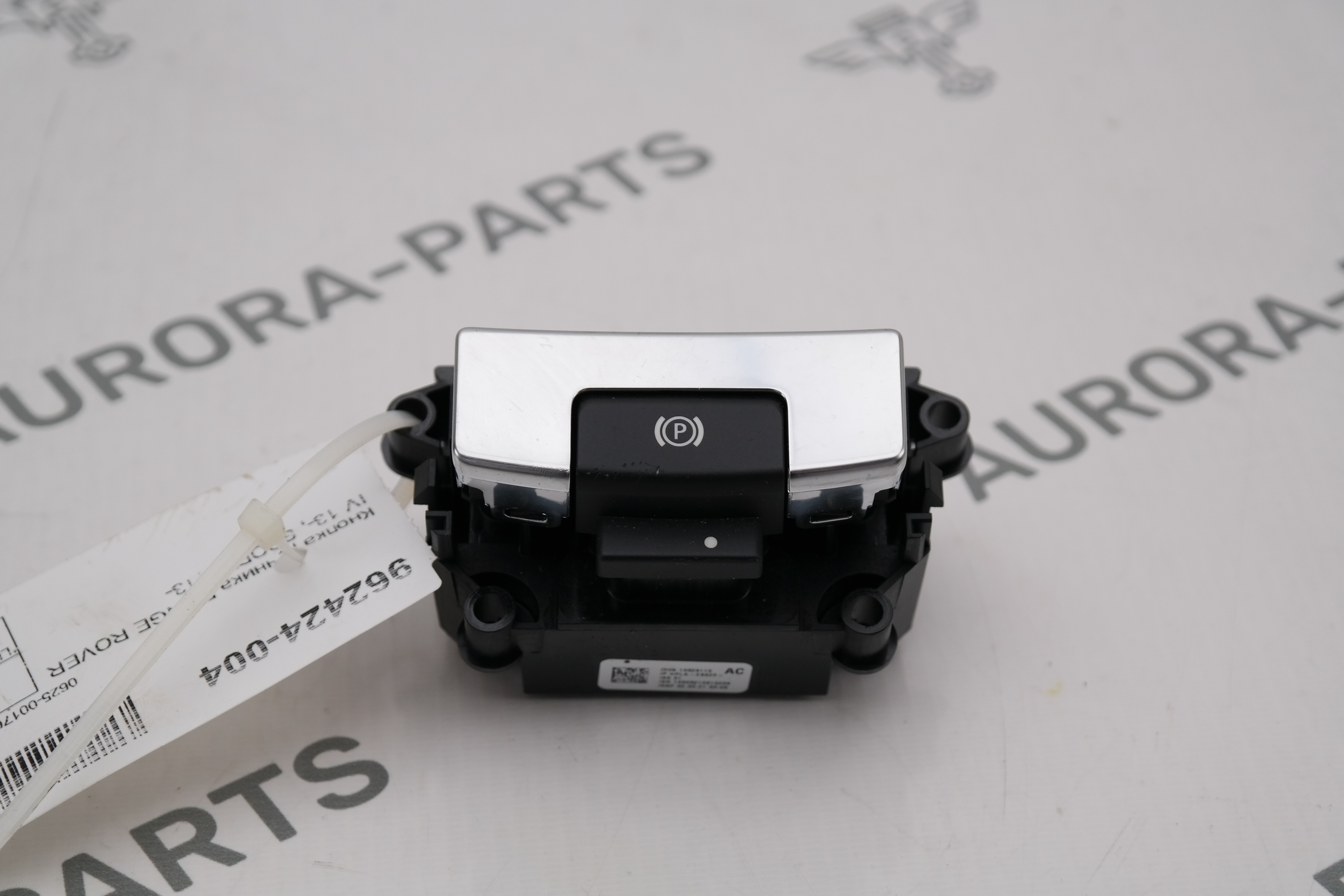 Кнопка ручника Land Rover Discovery