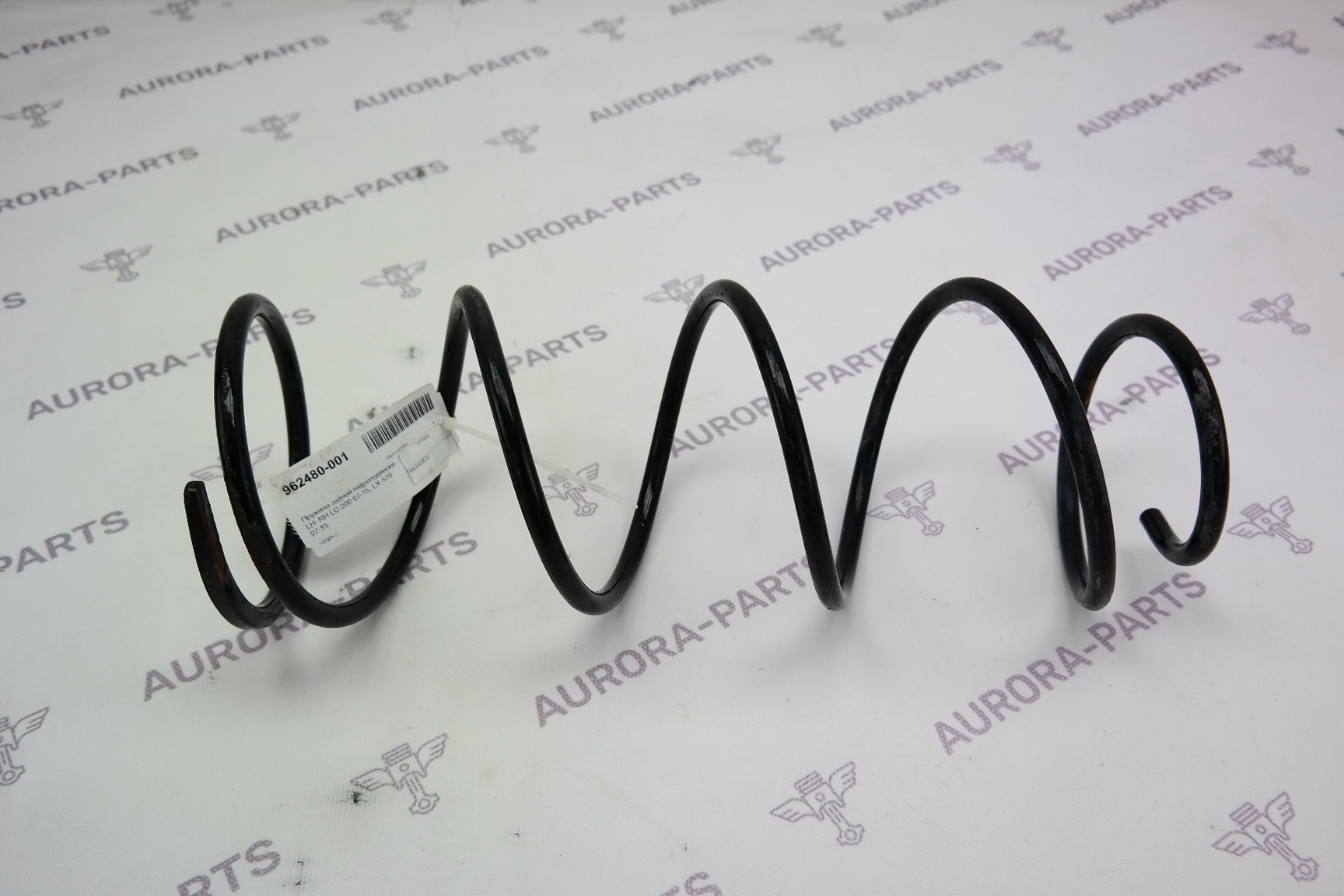 Пружина задней гидроподвески LH=RH Toyota Land Cruiser