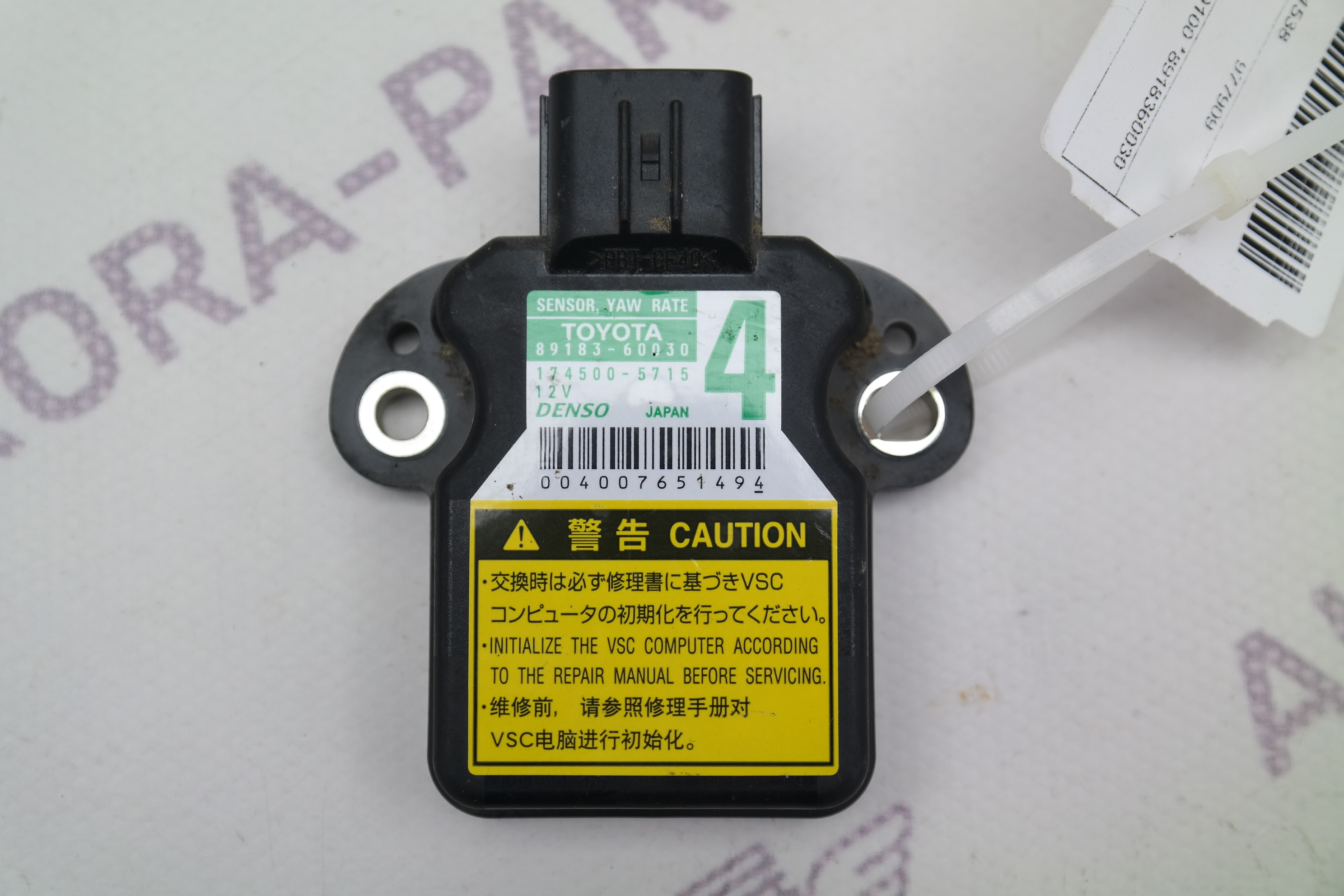 Датчик курсовой устойчивости Toyota Land Cruiser