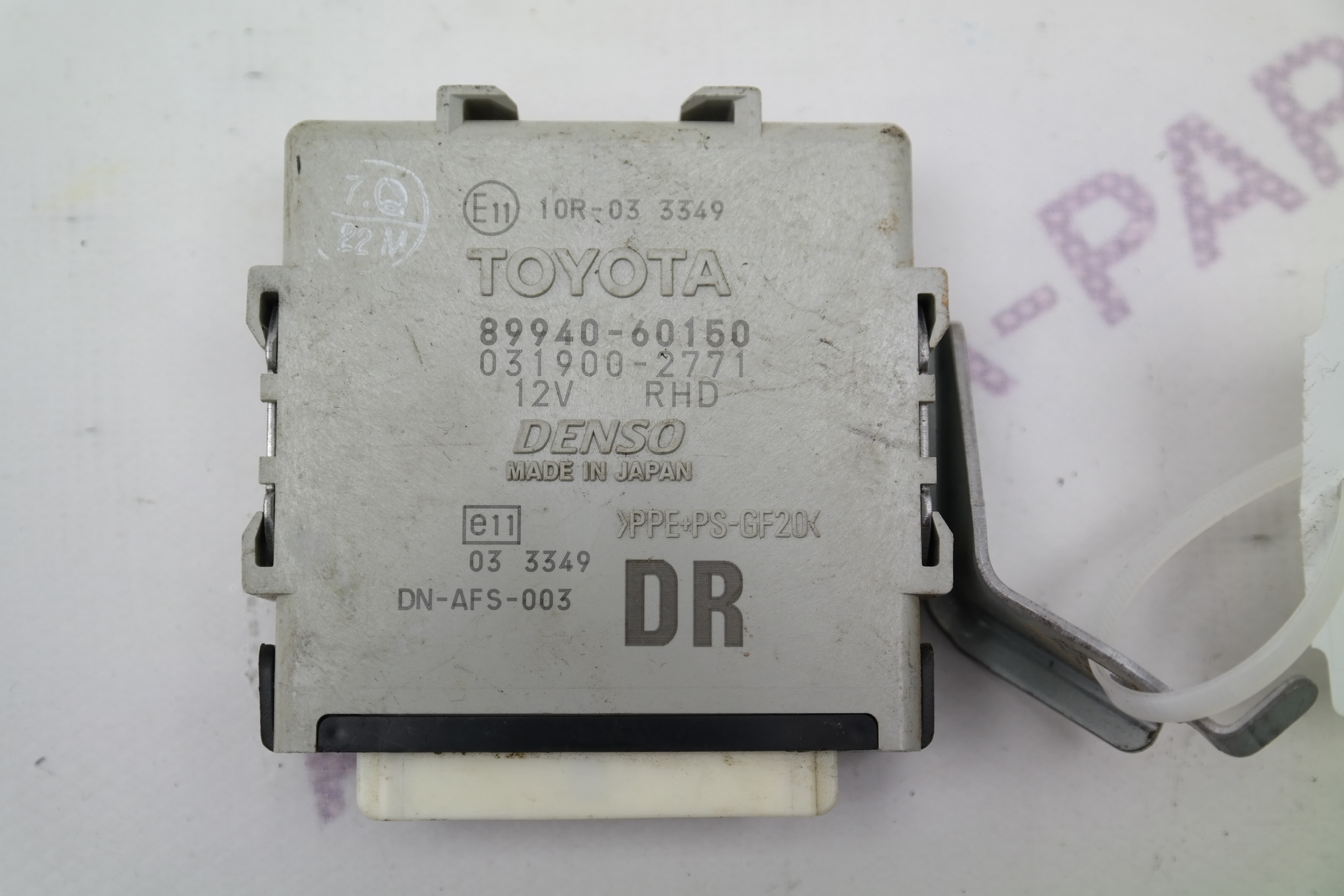 Блок управления, электрический Toyota Land Cruiser