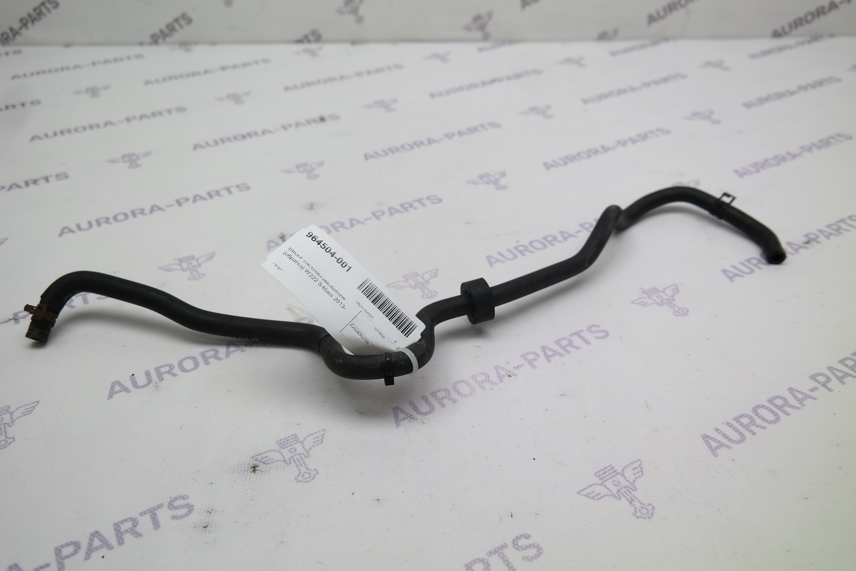 Шланг системы омывателя (обратка) Mercedes S-Klasse