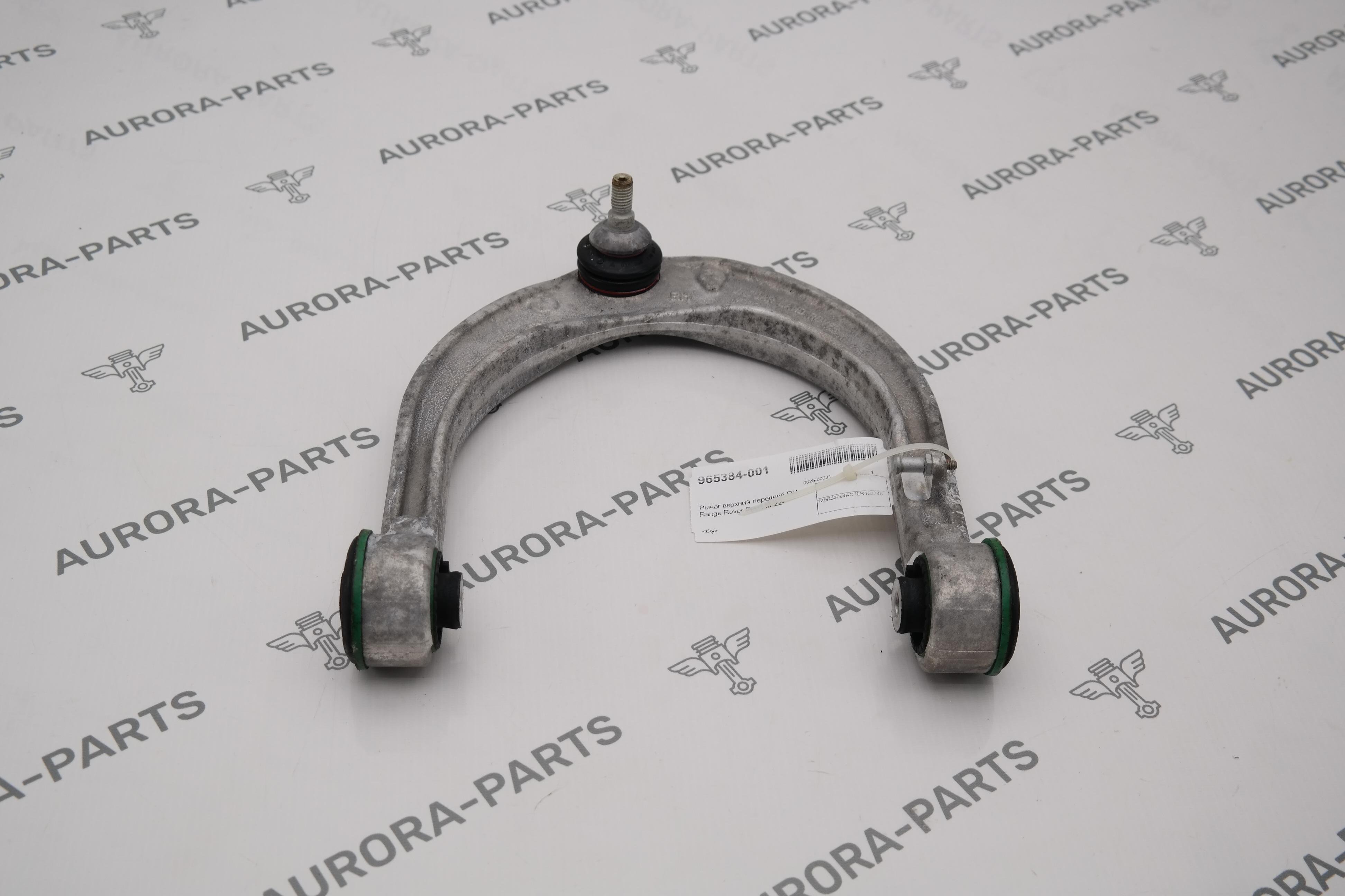 Рычаг верхний передний RH Land Rover Range Rover Sport