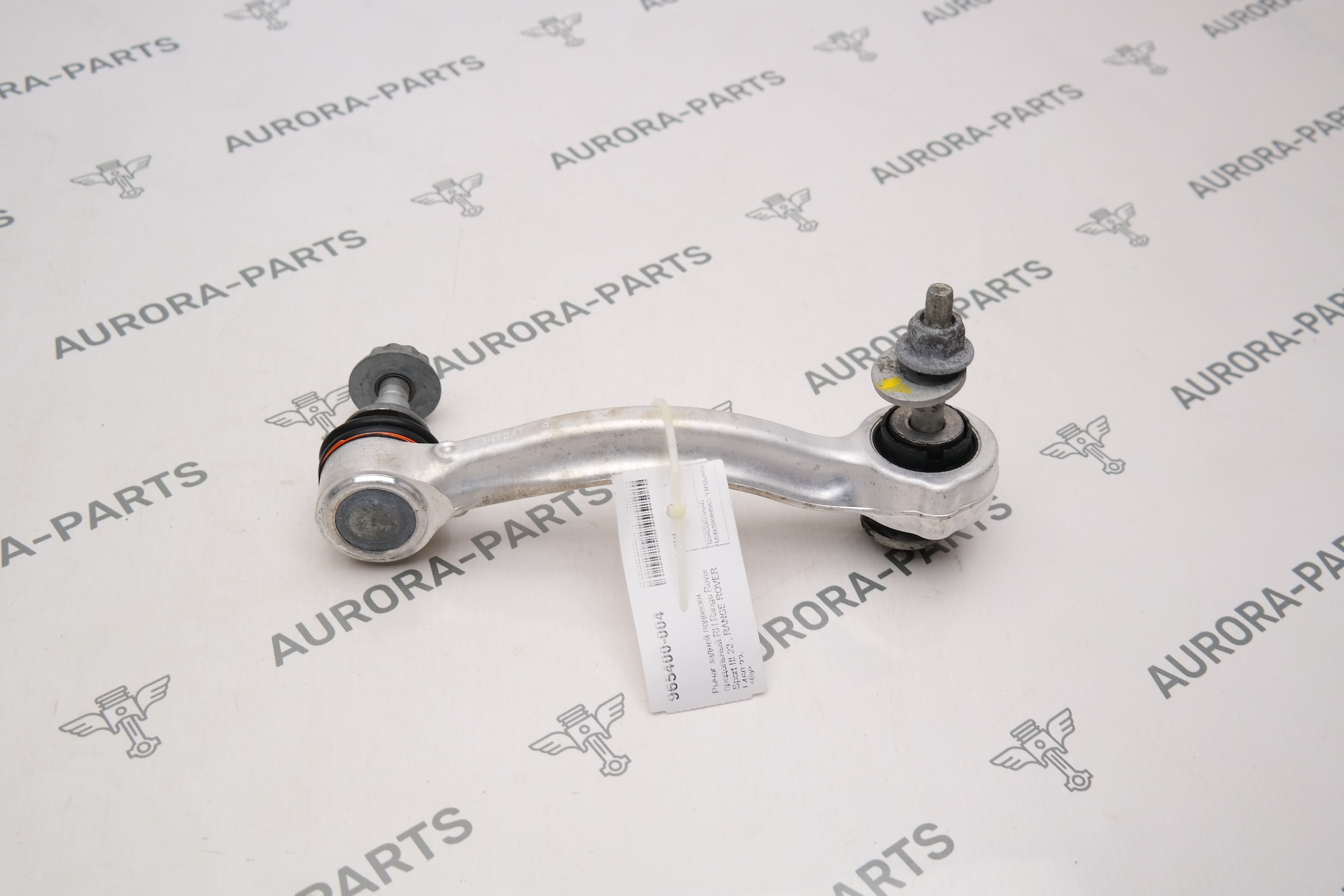 Рычаг задней подвески продольный RH Land Rover Range Rover Sport