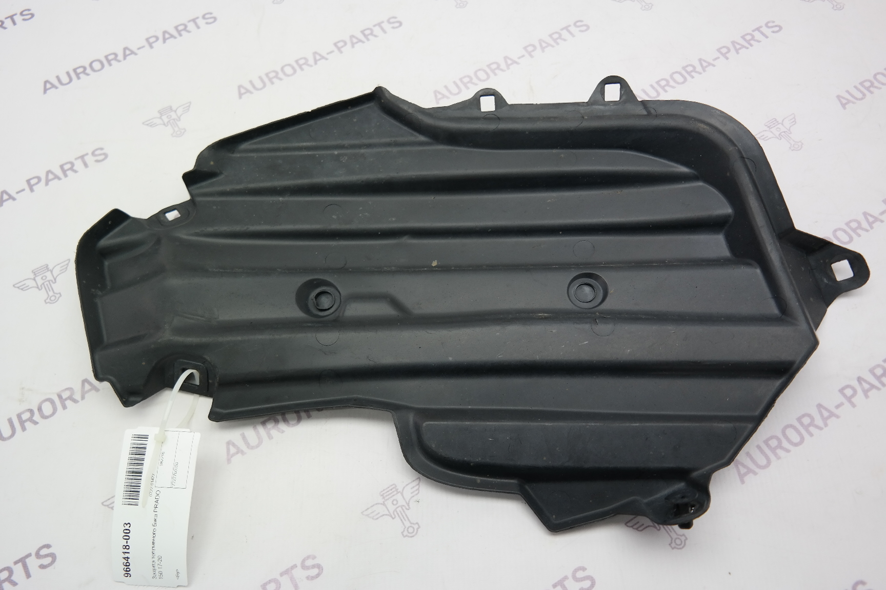 Защита топливного бака Toyota Land Cruiser Prado 1GDFTV