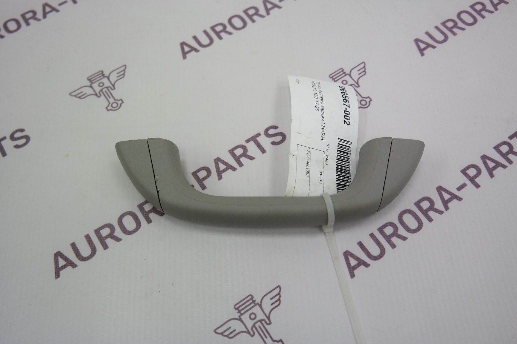 Ручка потолка задняя LH=RH Toyota Land Cruiser Prado 1GDFTV