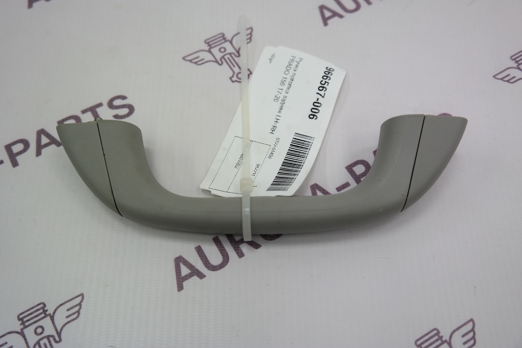 Ручка потолка задняя LH=RH Toyota Land Cruiser Prado 1GDFTV