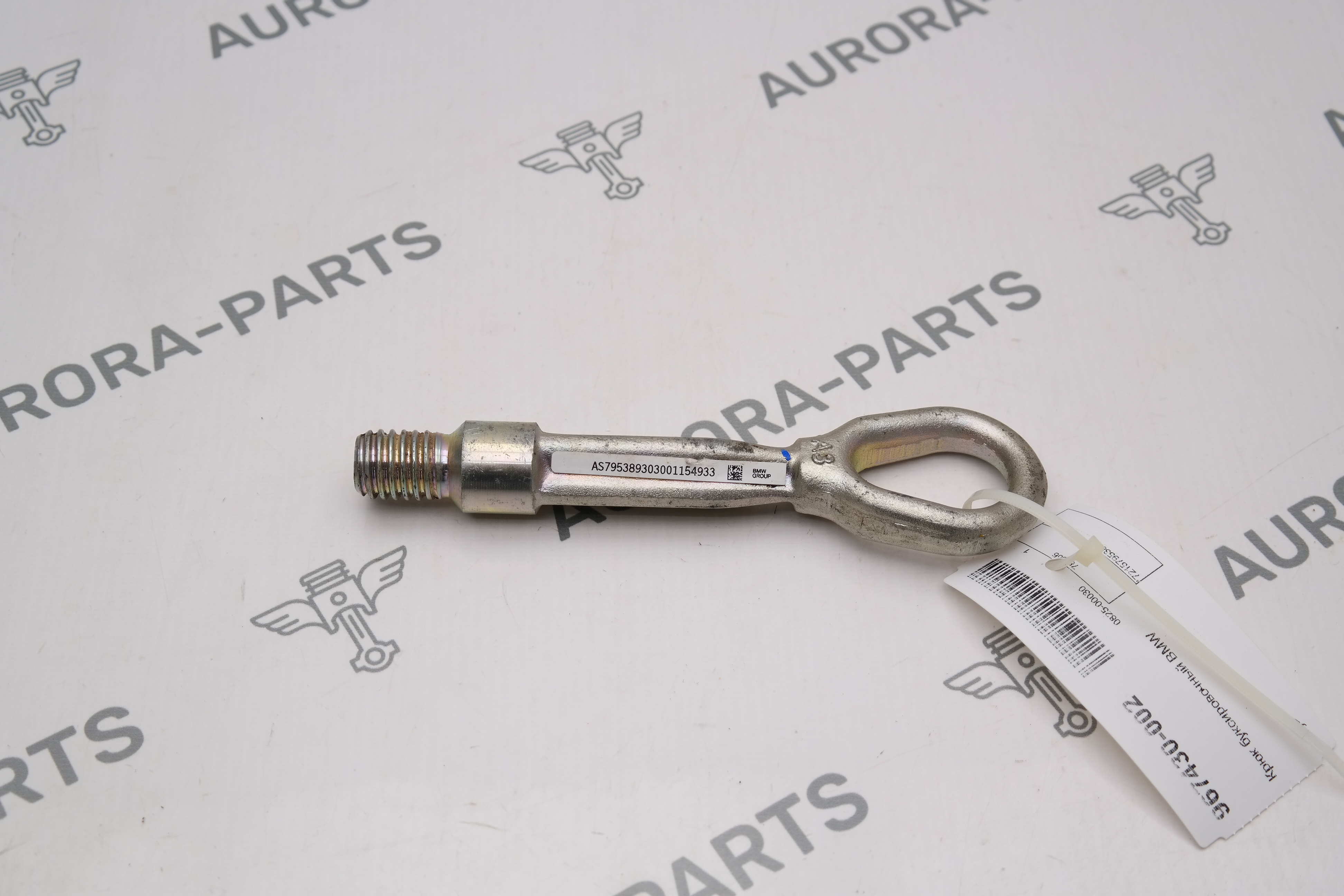 Крюк буксировочный BMW 7-Series