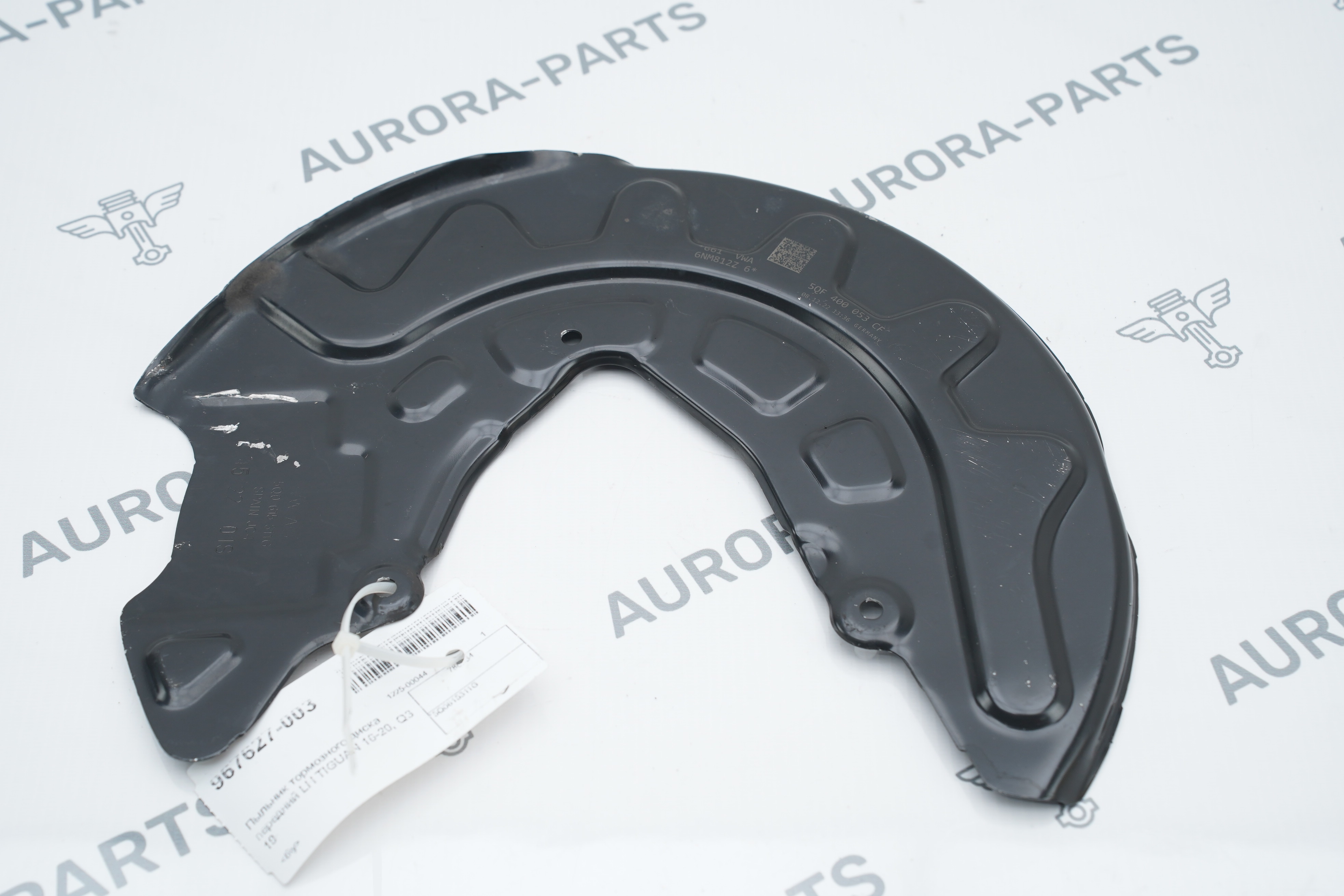 Пыльник тормозного диска передний LH VW Tiguan