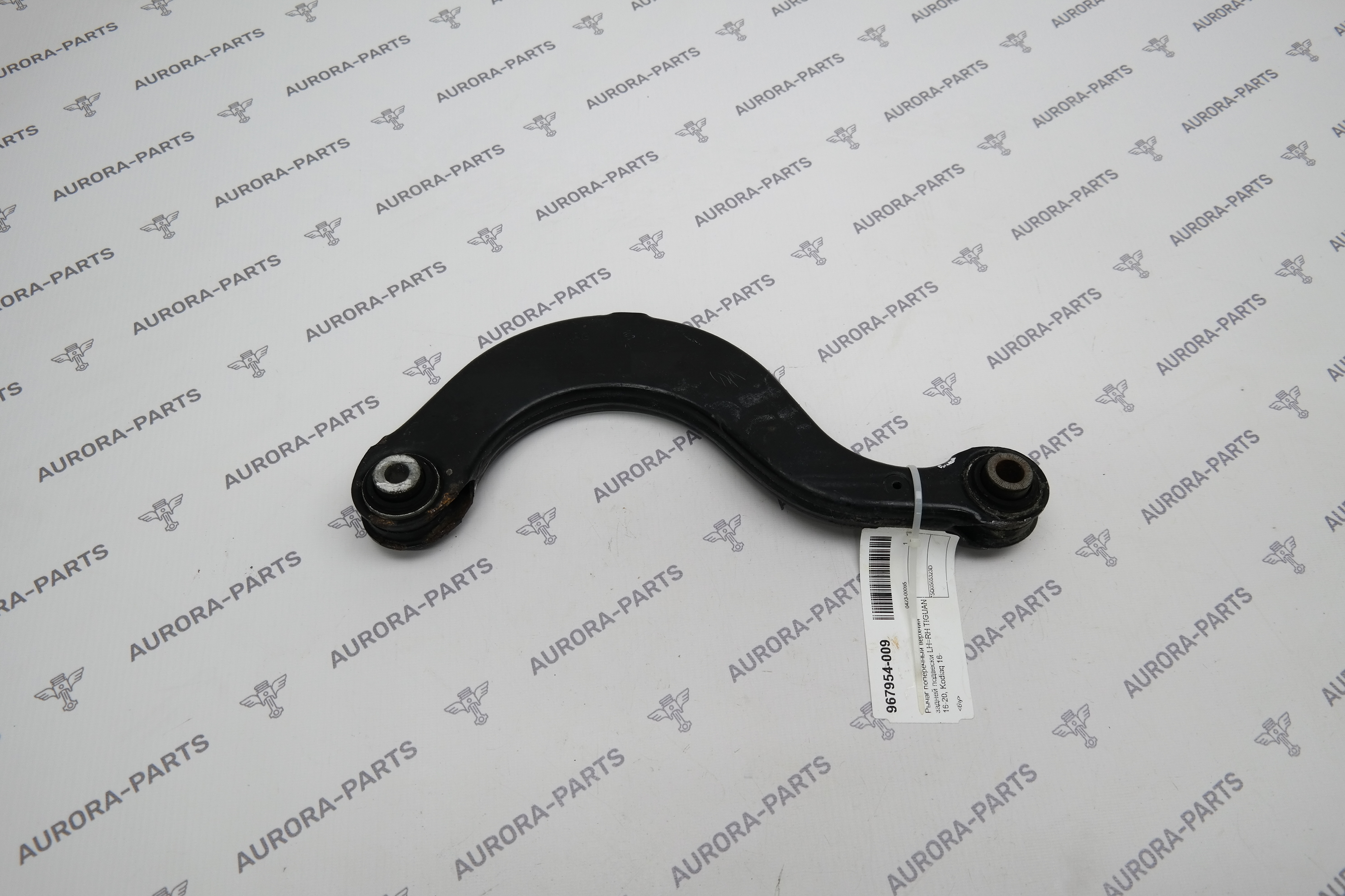 Рычаг поперечный верхний задней подвески LH=RH VW Tiguan