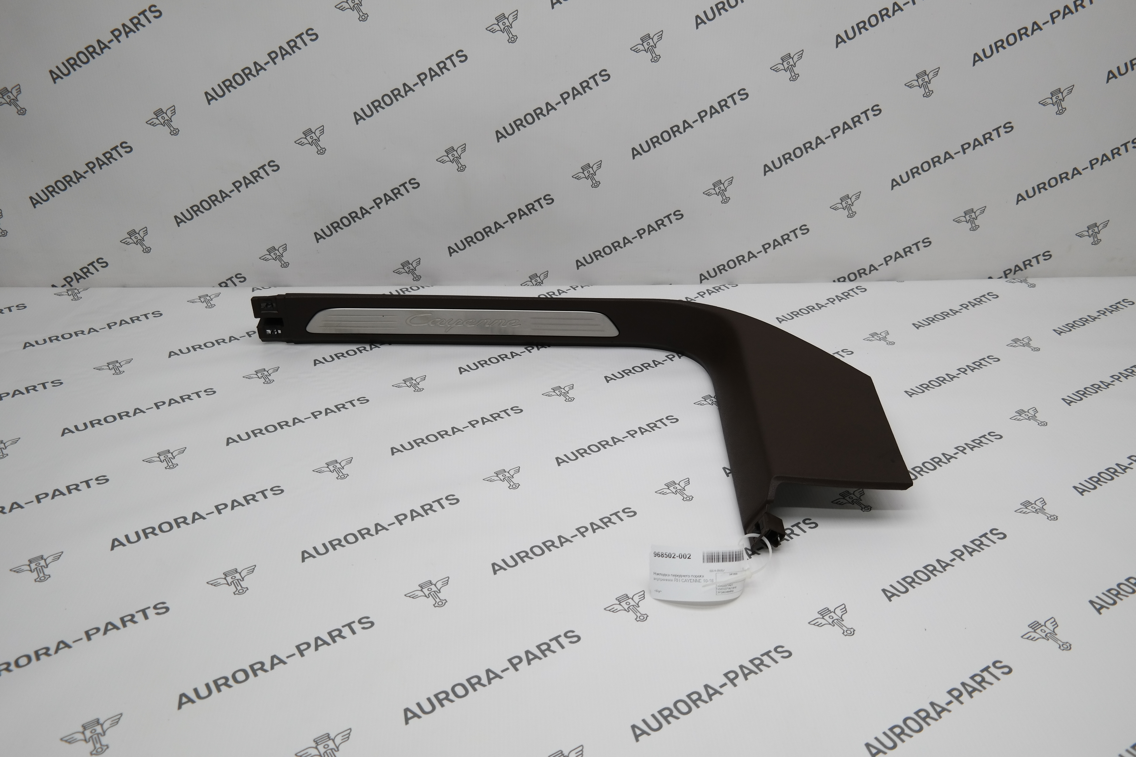 Накладка переднего порога внутренняя RH Porsche Cayenne