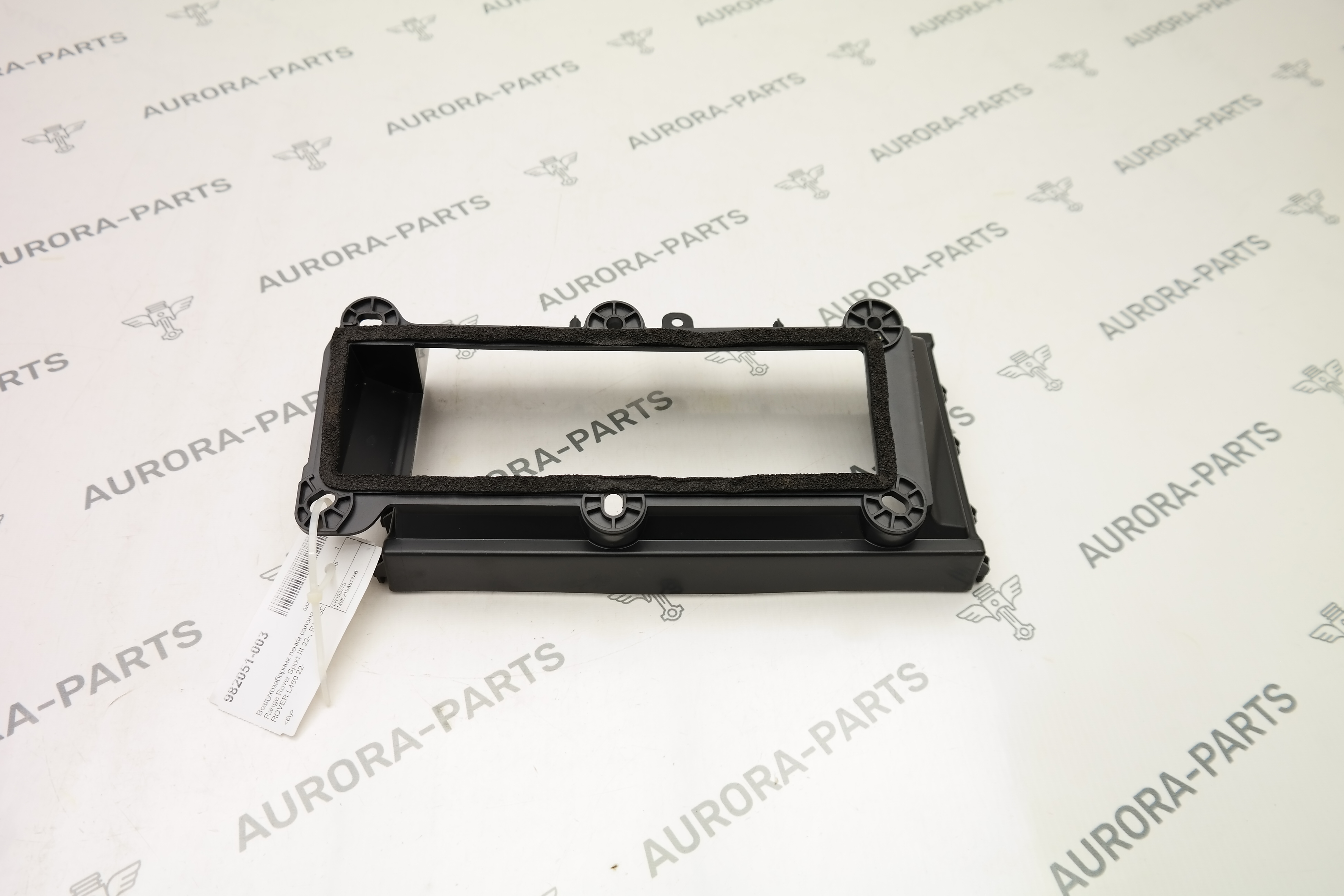 Воздухозаборник печки салона Land Rover Range Rover Sport