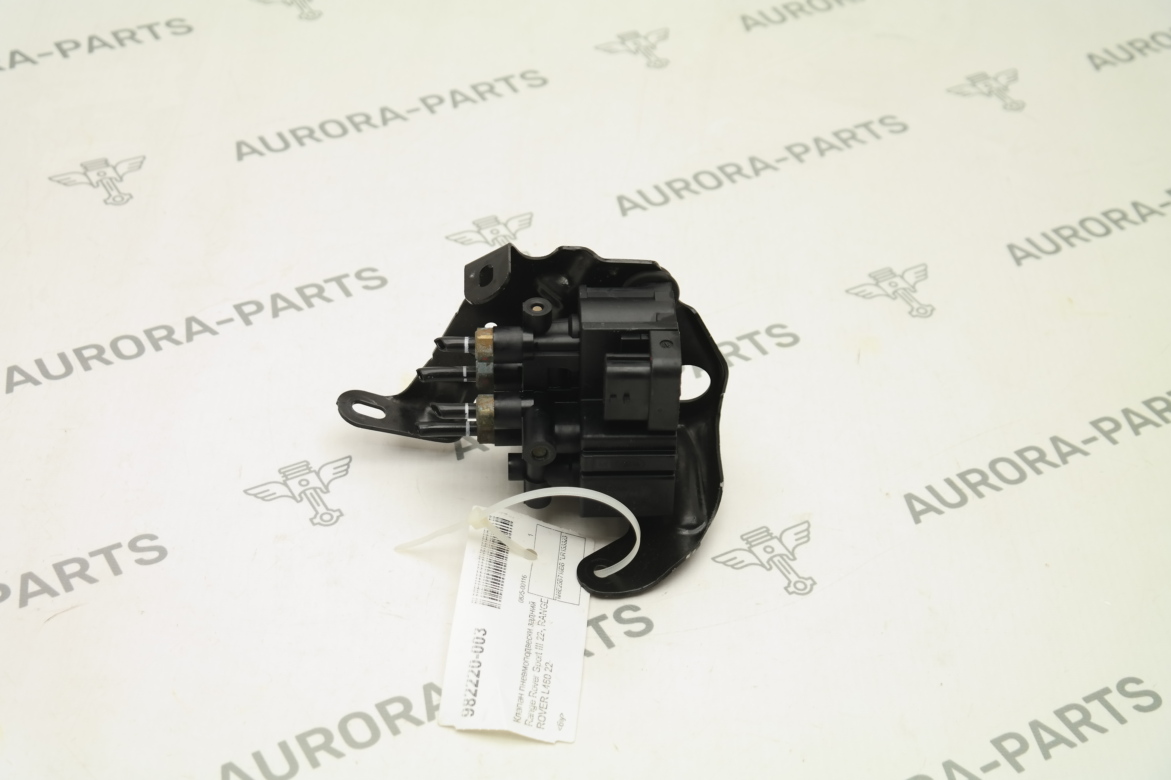 Клапан пневмоподвески задний Land Rover Range Rover Sport