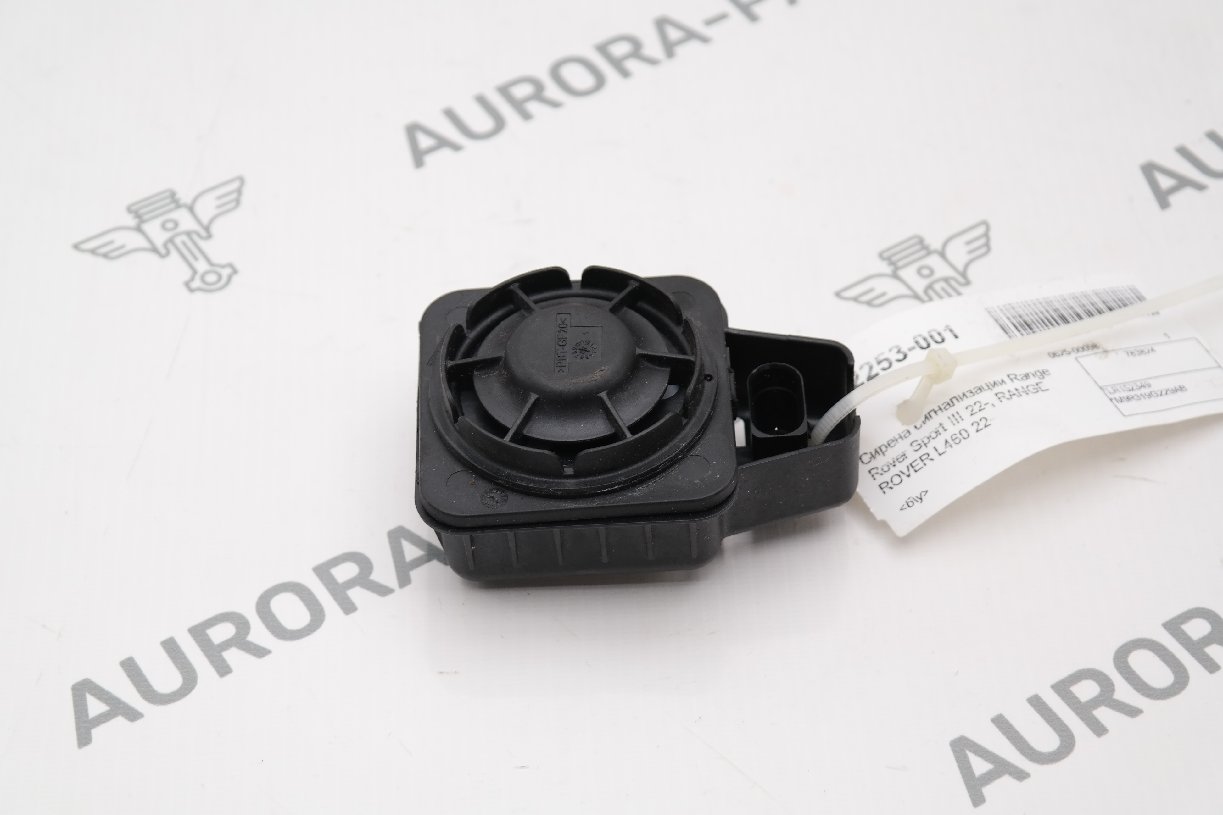 Сирена сигнализации Land Rover Range Rover Sport