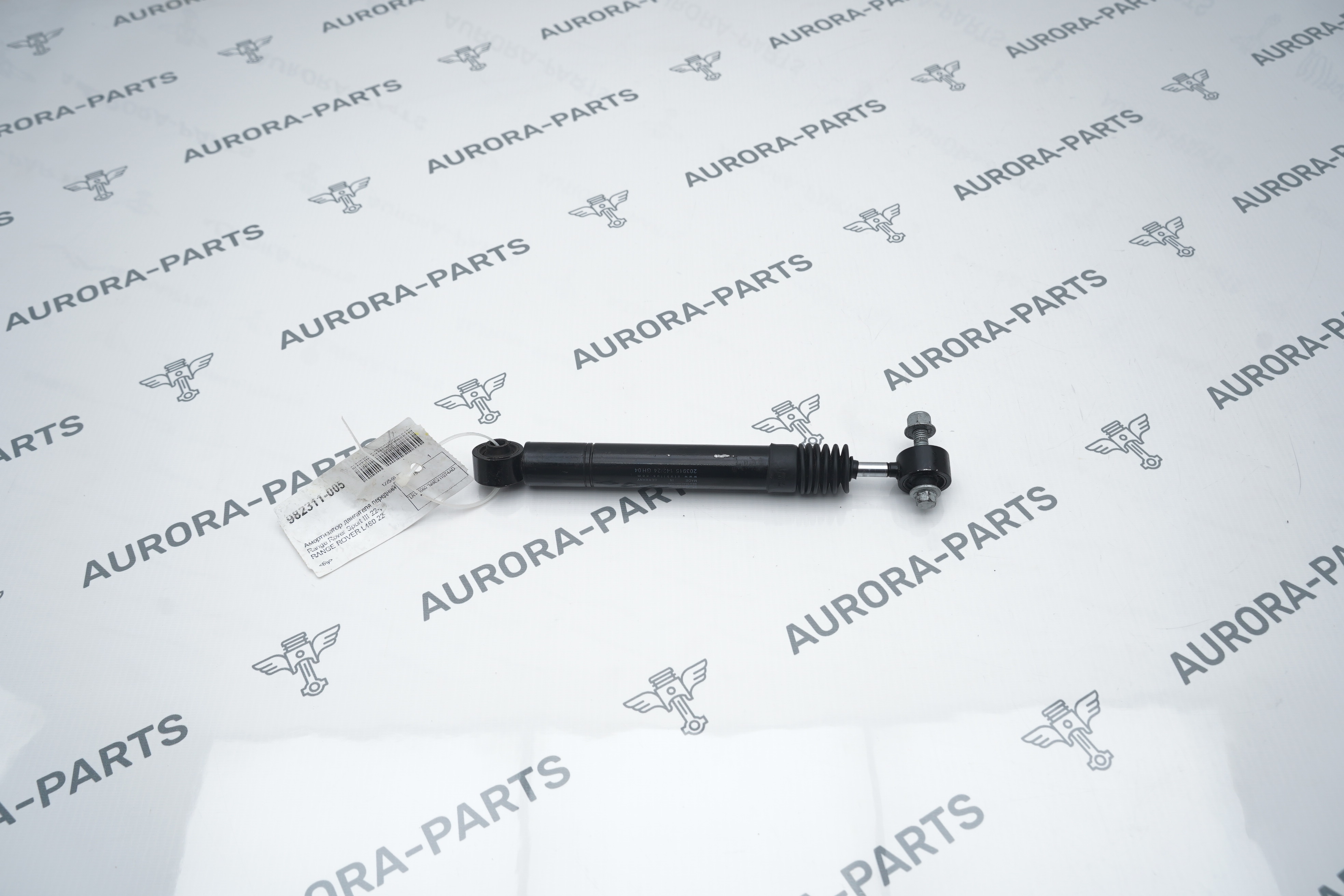 Амортизатор двигателя передний Land Rover Range Rover Sport